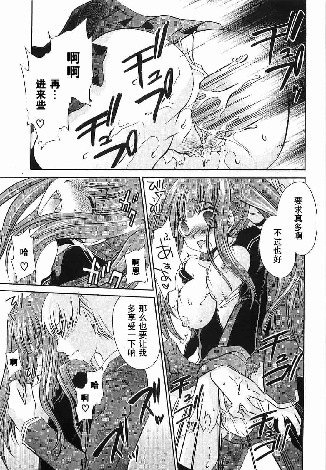 汉化版-[東雲龍] Love＆Hate 第3卷_第2集