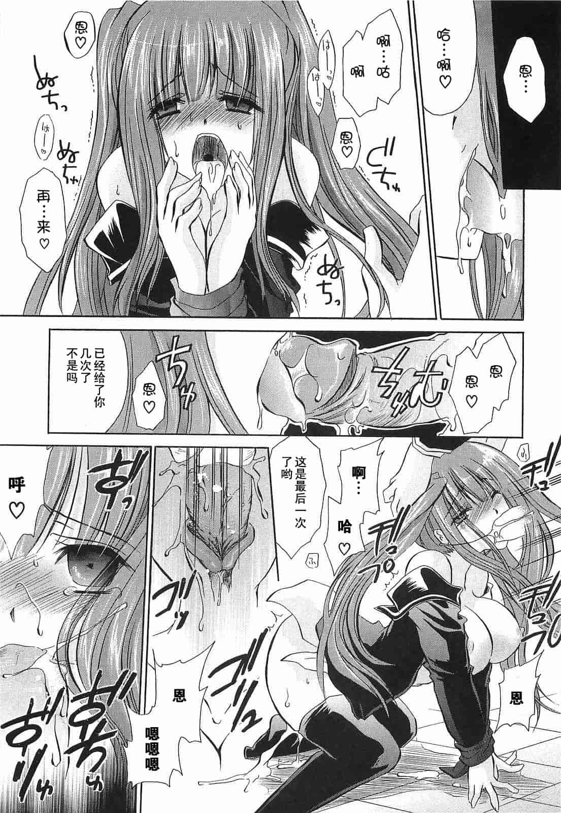 汉化版-[東雲龍] Love＆Hate 第3卷_第2集