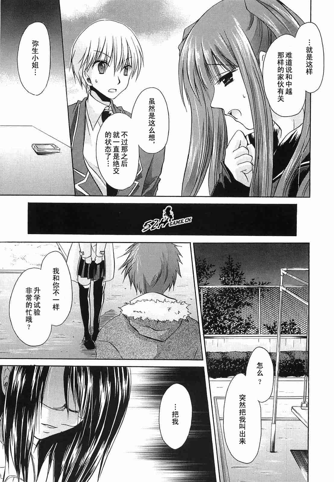 汉化版-[東雲龍] Love＆Hate 第3卷_第2集