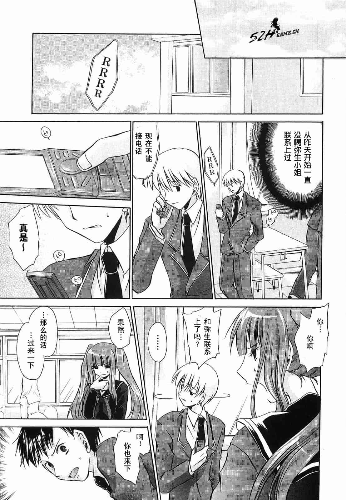 汉化版-[東雲龍] Love＆Hate 第3卷_第2集