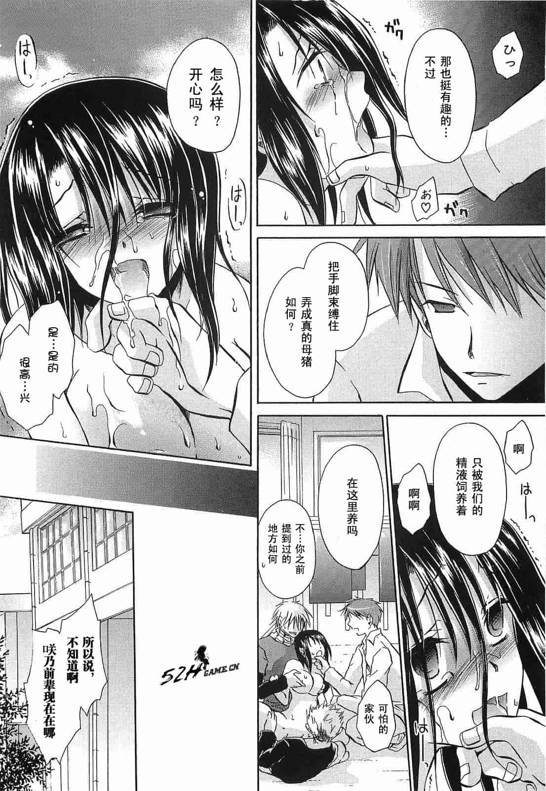 汉化版-[東雲龍] Love＆Hate 第3卷_第2集