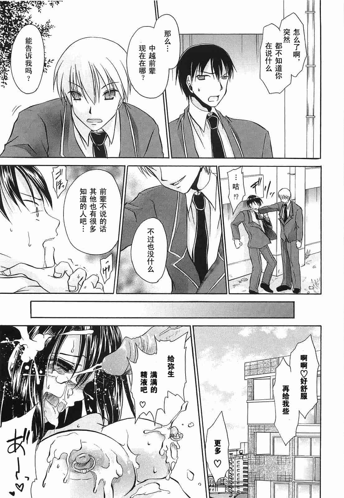 汉化版-[東雲龍] Love＆Hate 第3卷_第2集