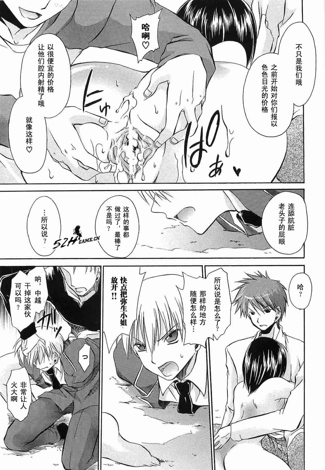 汉化版-[東雲龍] Love＆Hate 第3卷_第3集