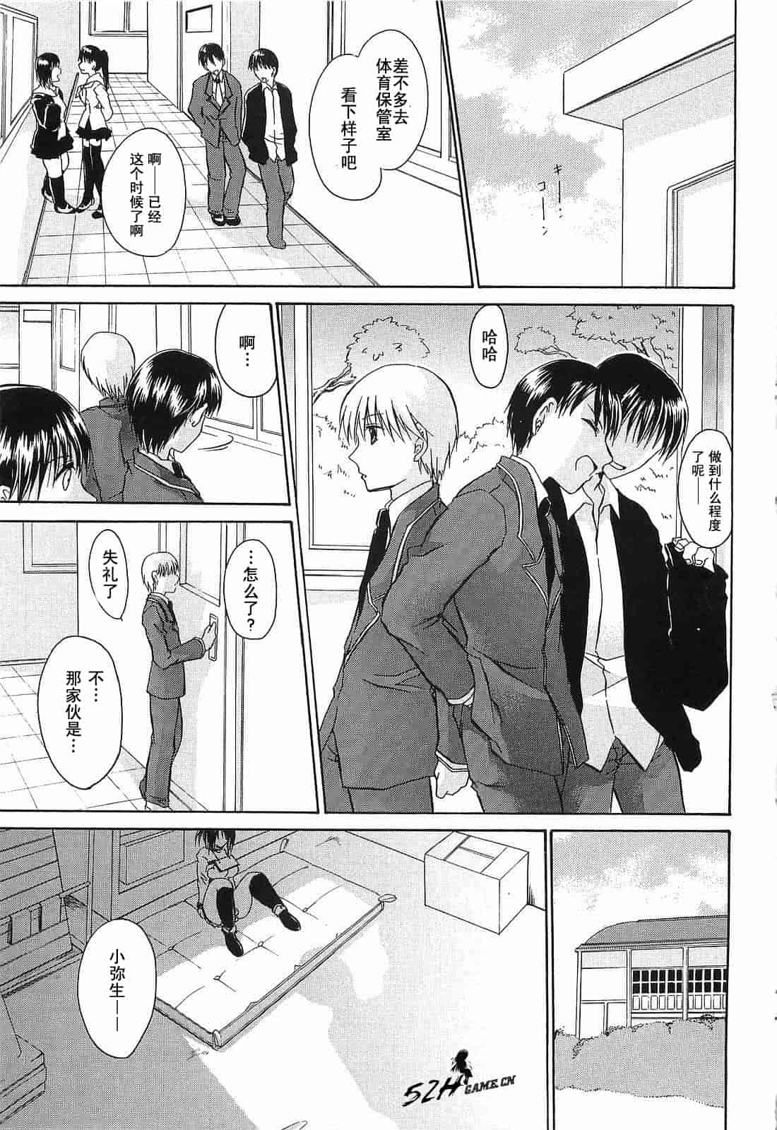 汉化版-[東雲龍] Love＆Hate 第3卷_第1集