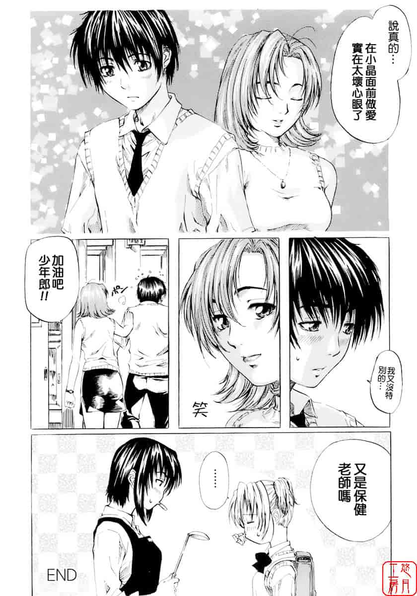 汉化版-[MARUTA] 少女の味覚_第4集