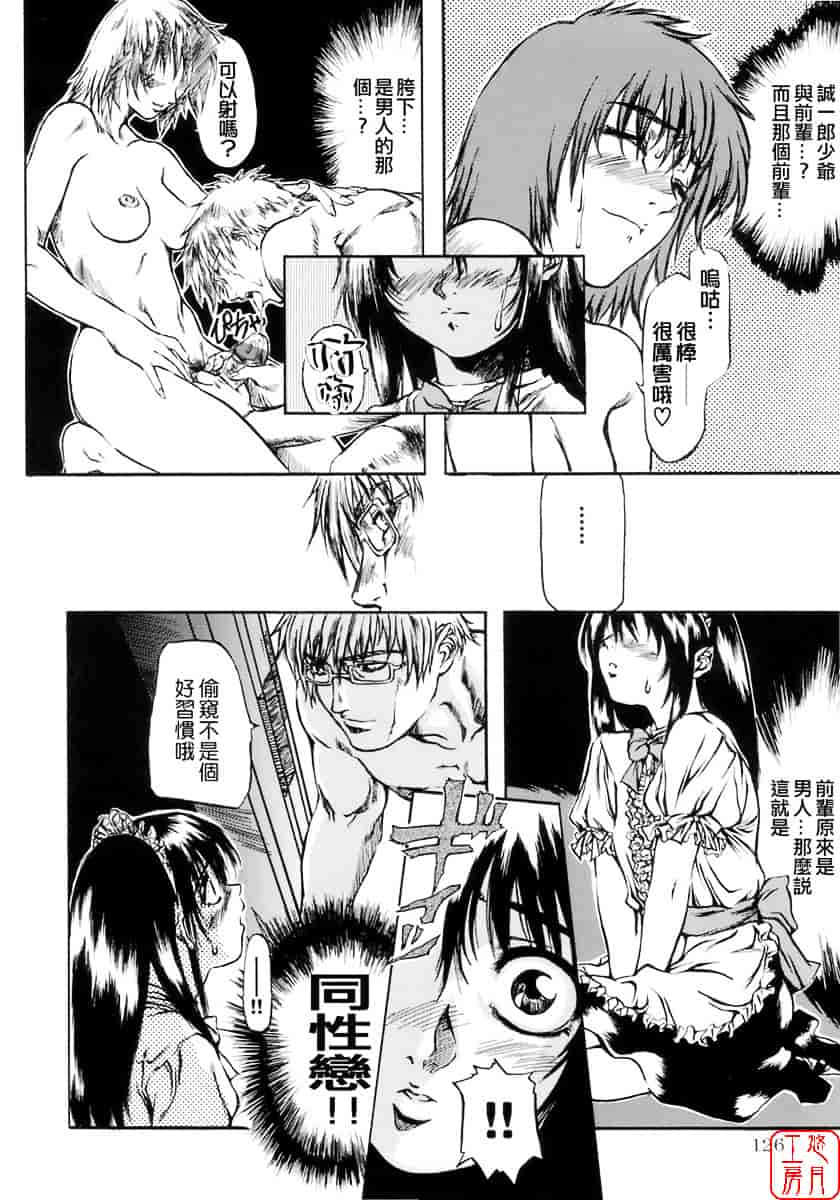 汉化版-[MARUTA] 少女の味覚_第4集