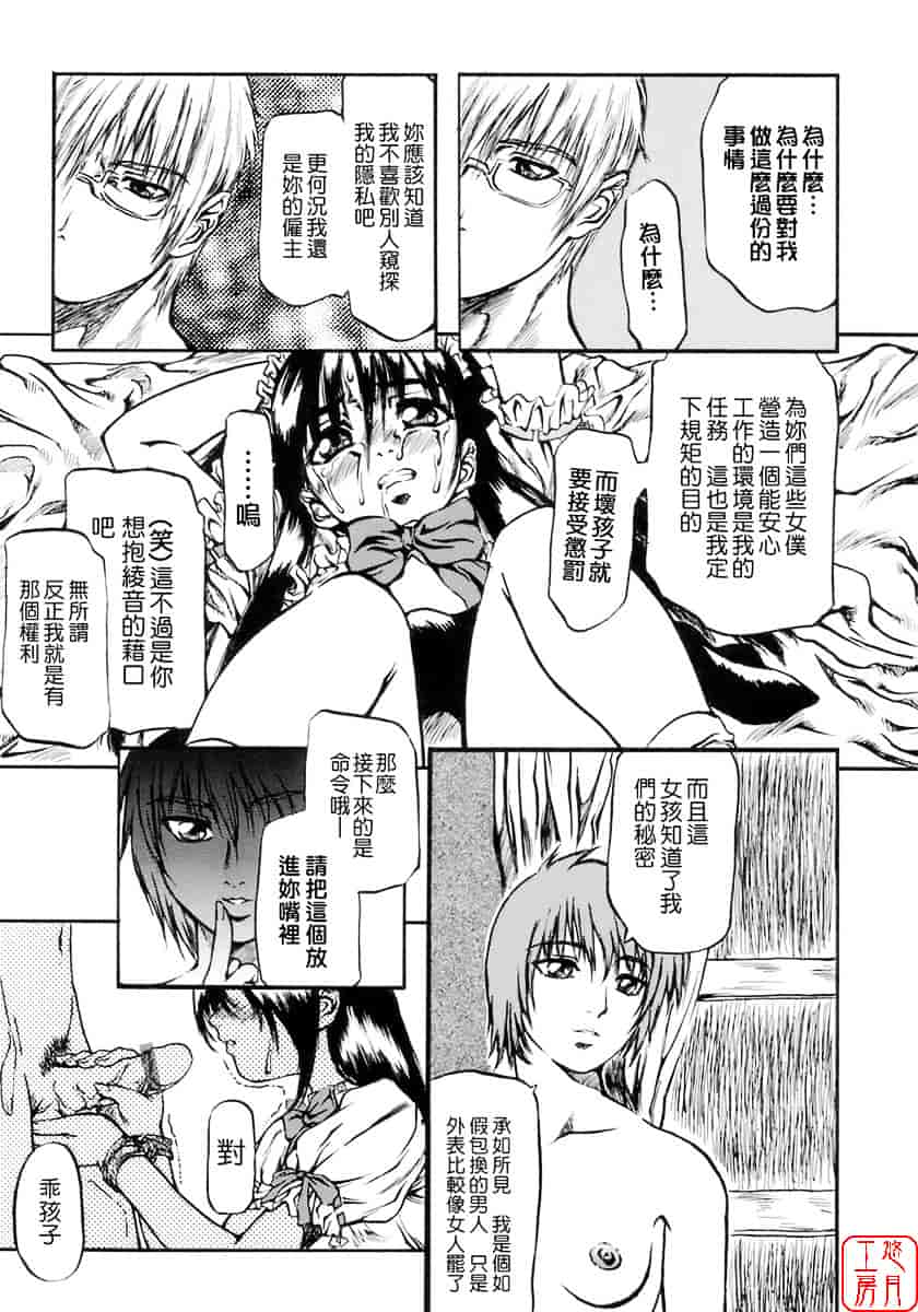 汉化版-[MARUTA] 少女の味覚_第4集