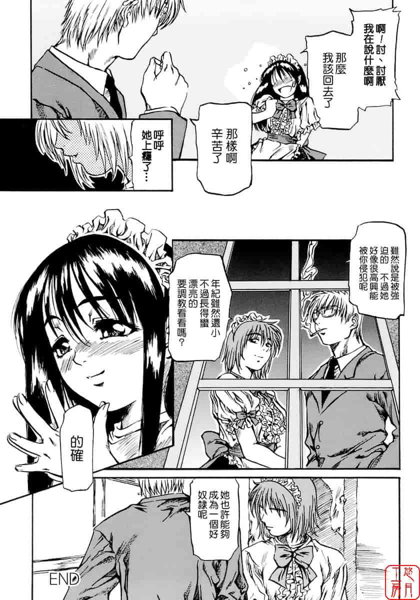 汉化版-[MARUTA] 少女の味覚_第4集