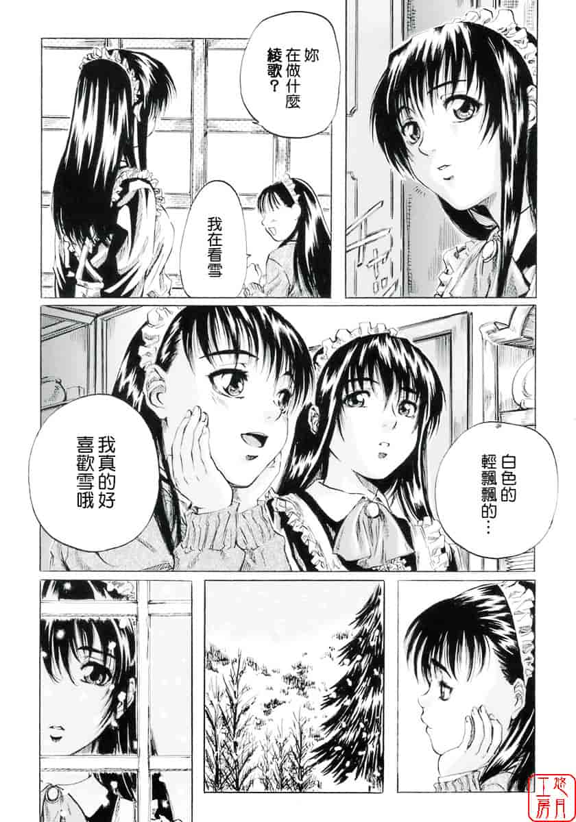 汉化版-[MARUTA] 少女の味覚_第4集