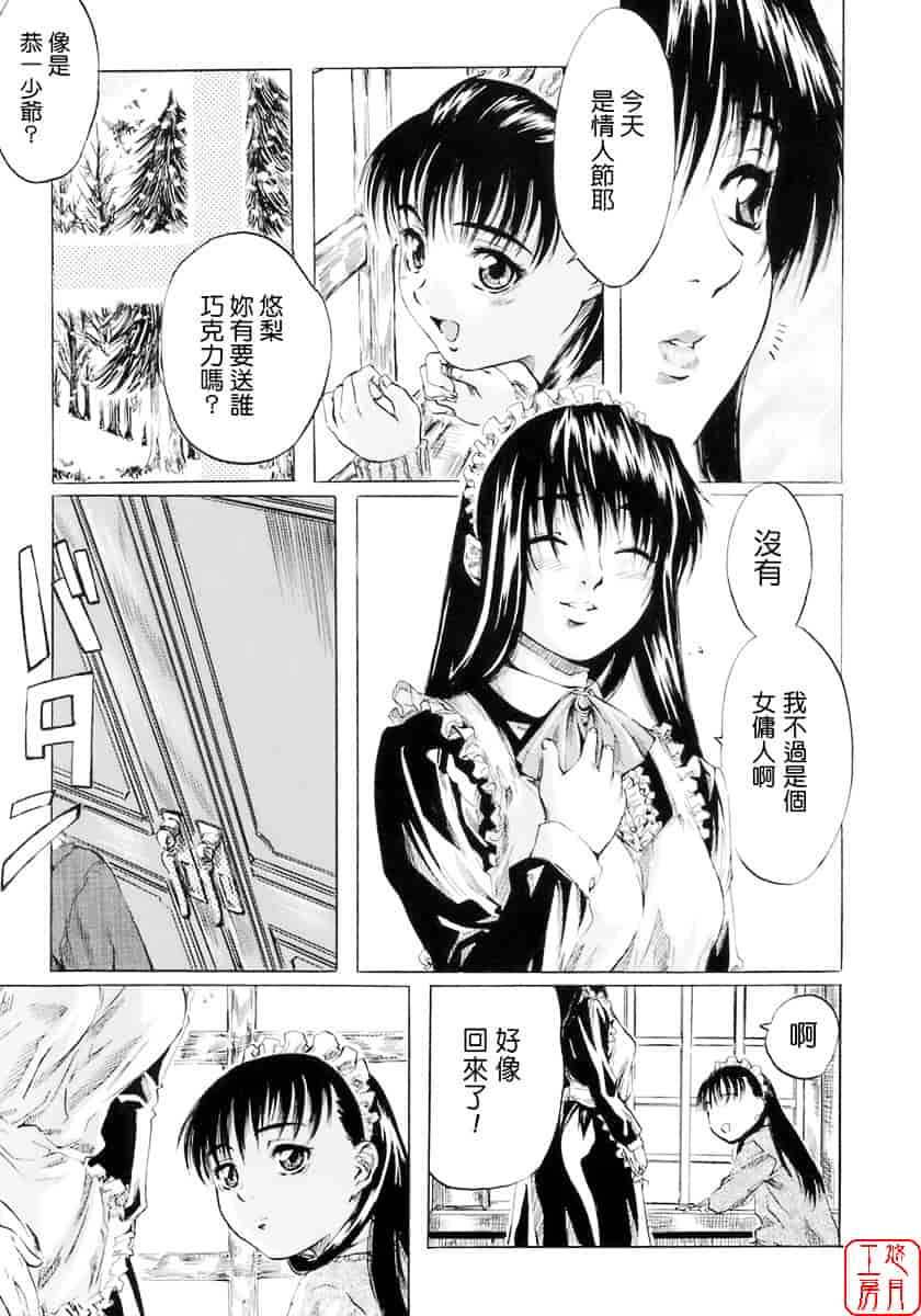 汉化版-[MARUTA] 少女の味覚_第4集