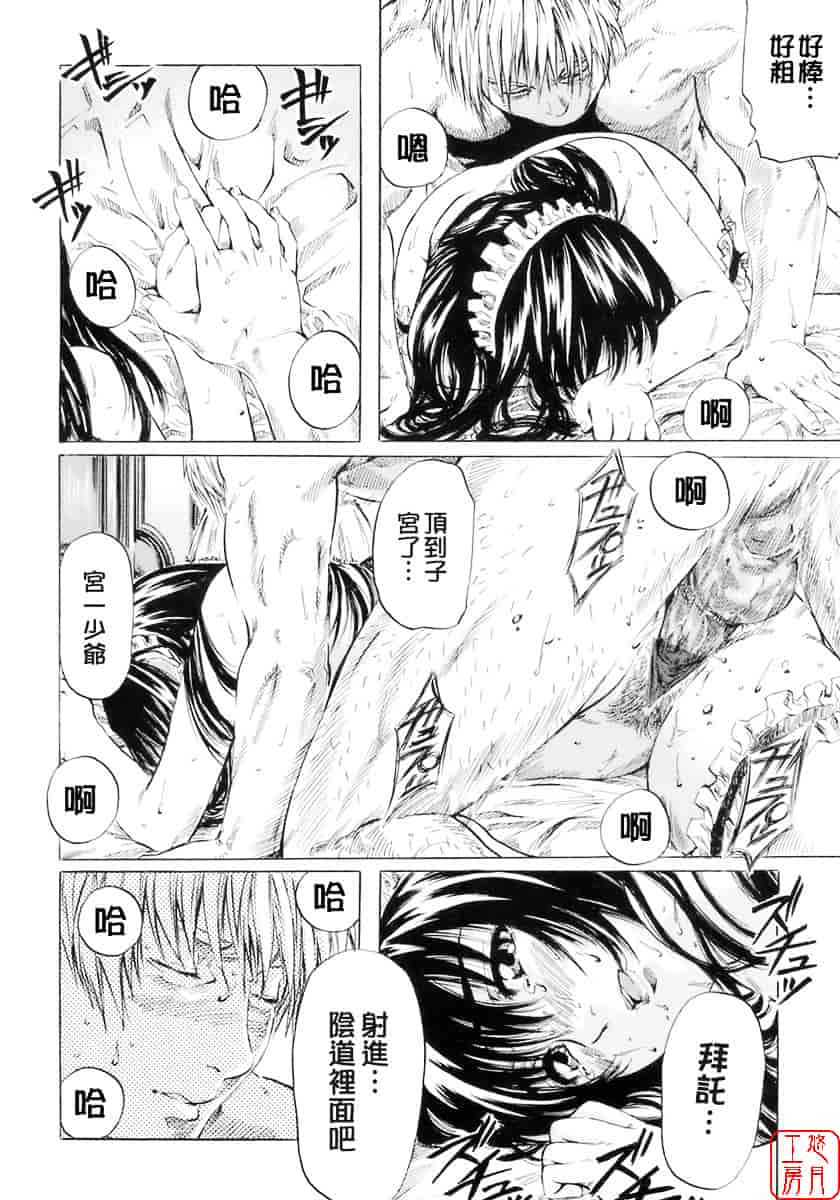 汉化版-[MARUTA] 少女の味覚_第4集