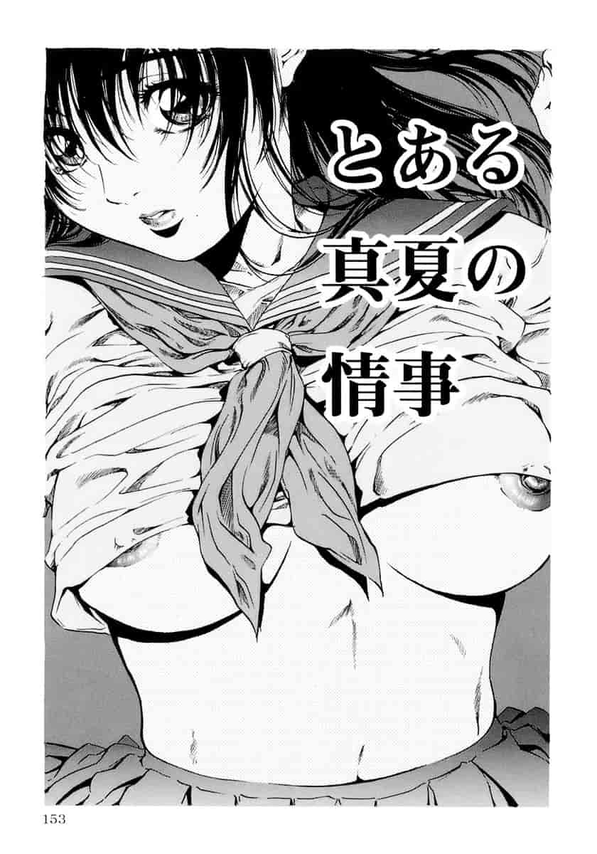汉化版-[MARUTA] 少女の味覚_第4集