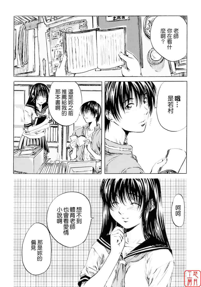 汉化版-[MARUTA] 少女の味覚_第4集