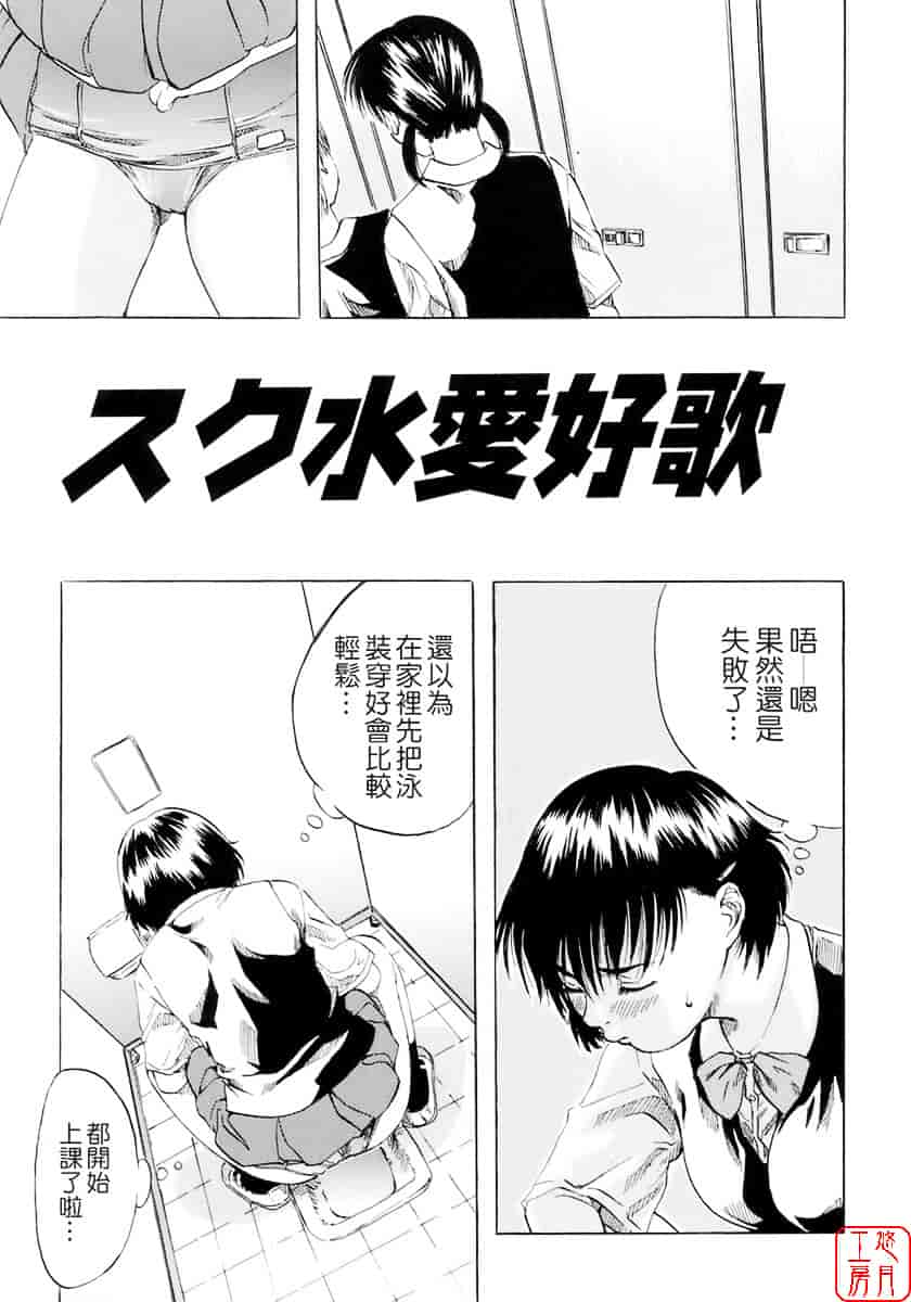 汉化版-[MARUTA] 少女の味覚_第2集