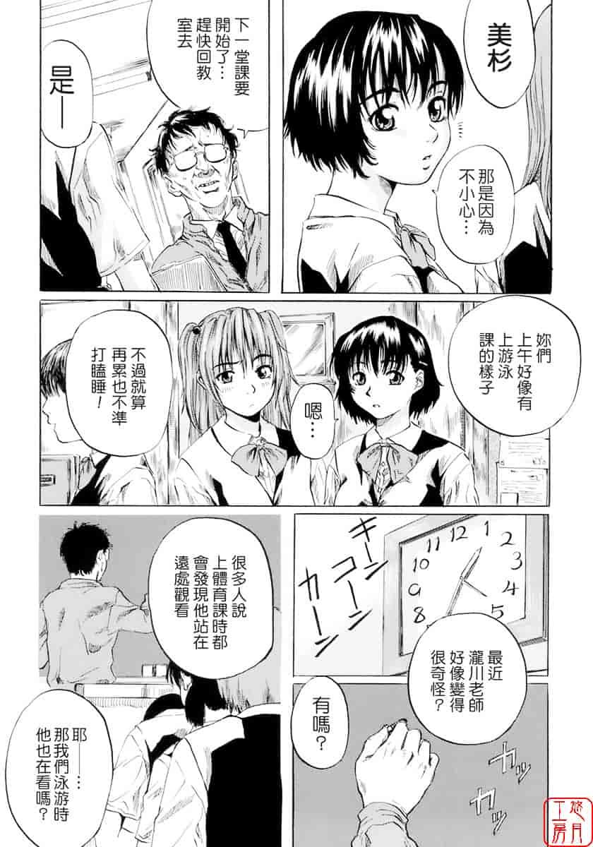 汉化版-[MARUTA] 少女の味覚_第2集