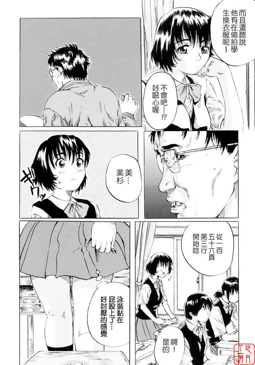 汉化版-[MARUTA] 少女の味覚_第2集