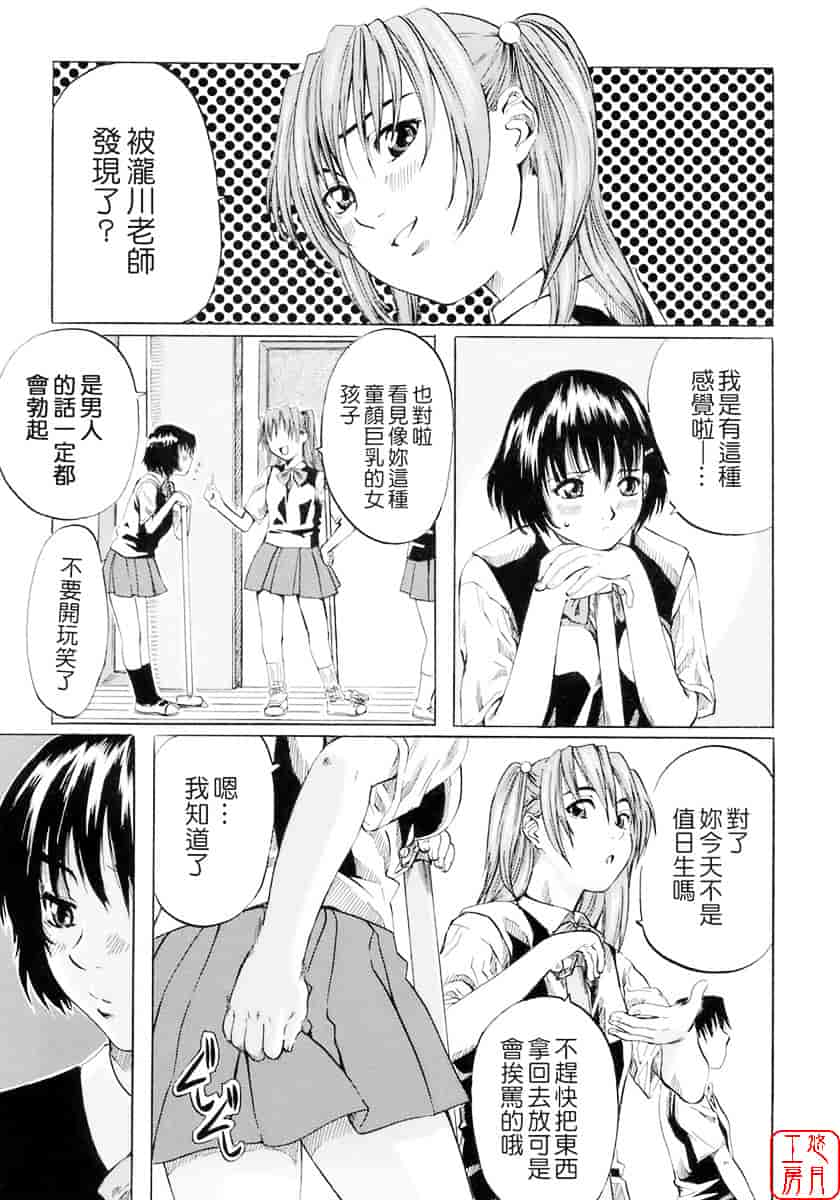 汉化版-[MARUTA] 少女の味覚_第2集