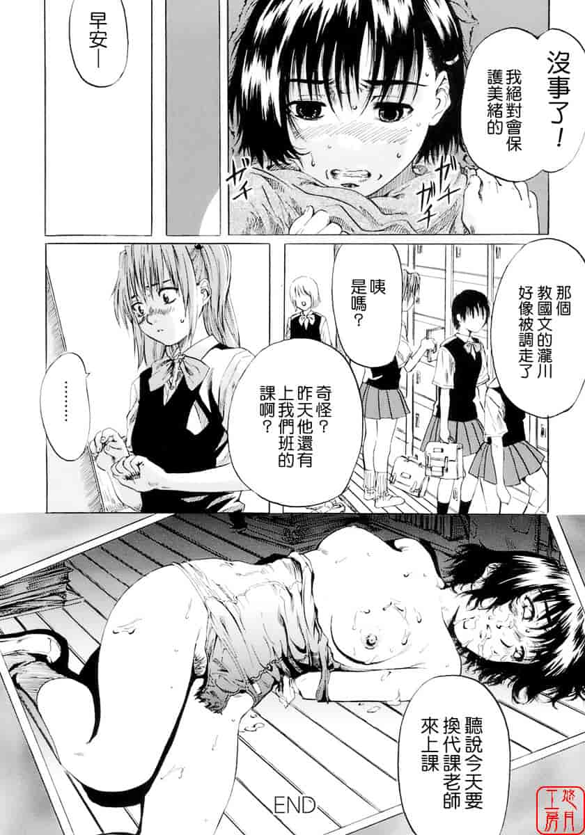 汉化版-[MARUTA] 少女の味覚_第2集