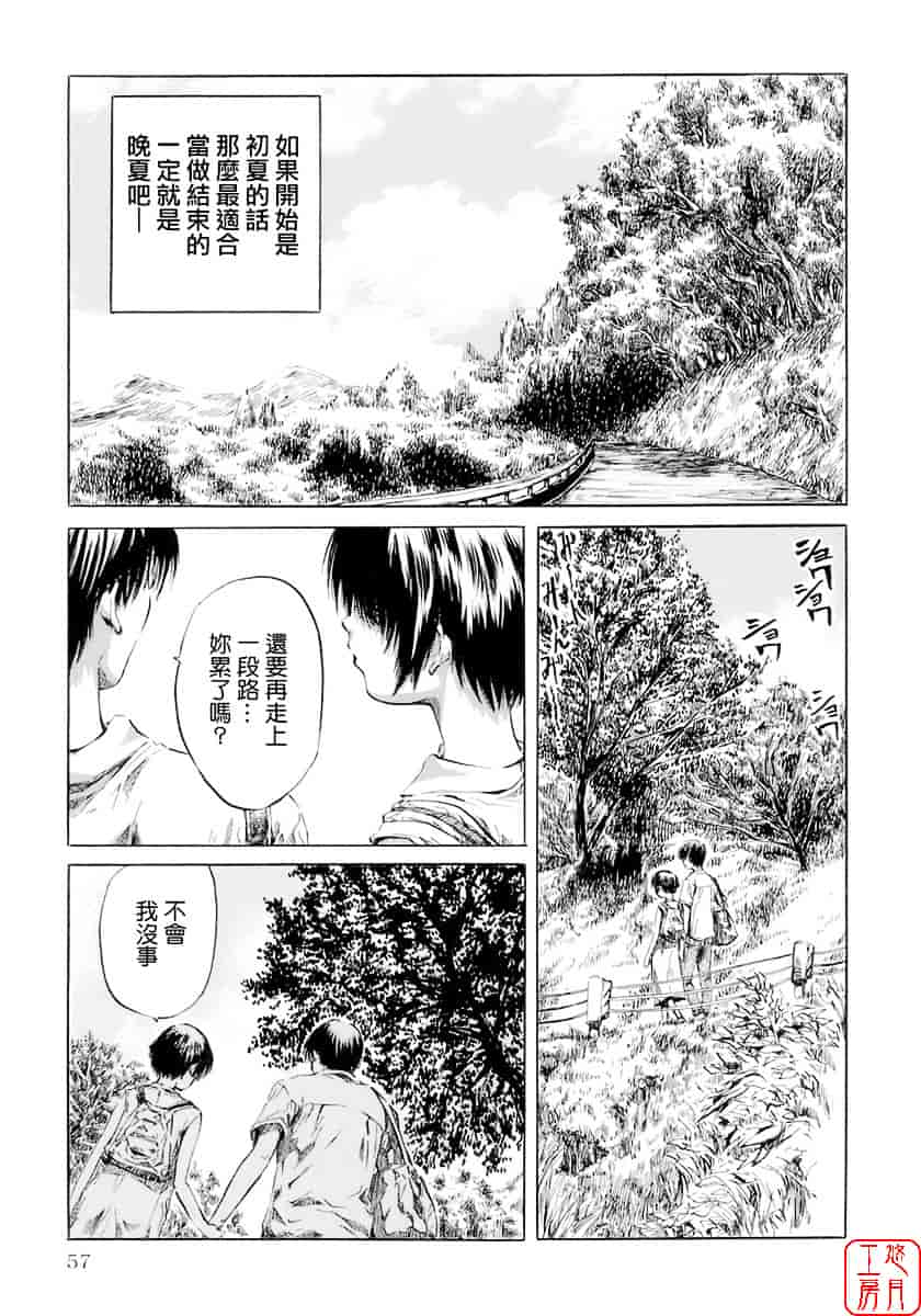 汉化版-[MARUTA] 少女の味覚_第2集