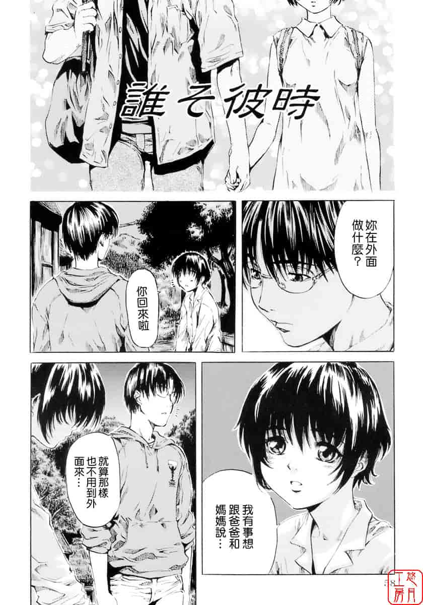 汉化版-[MARUTA] 少女の味覚_第2集