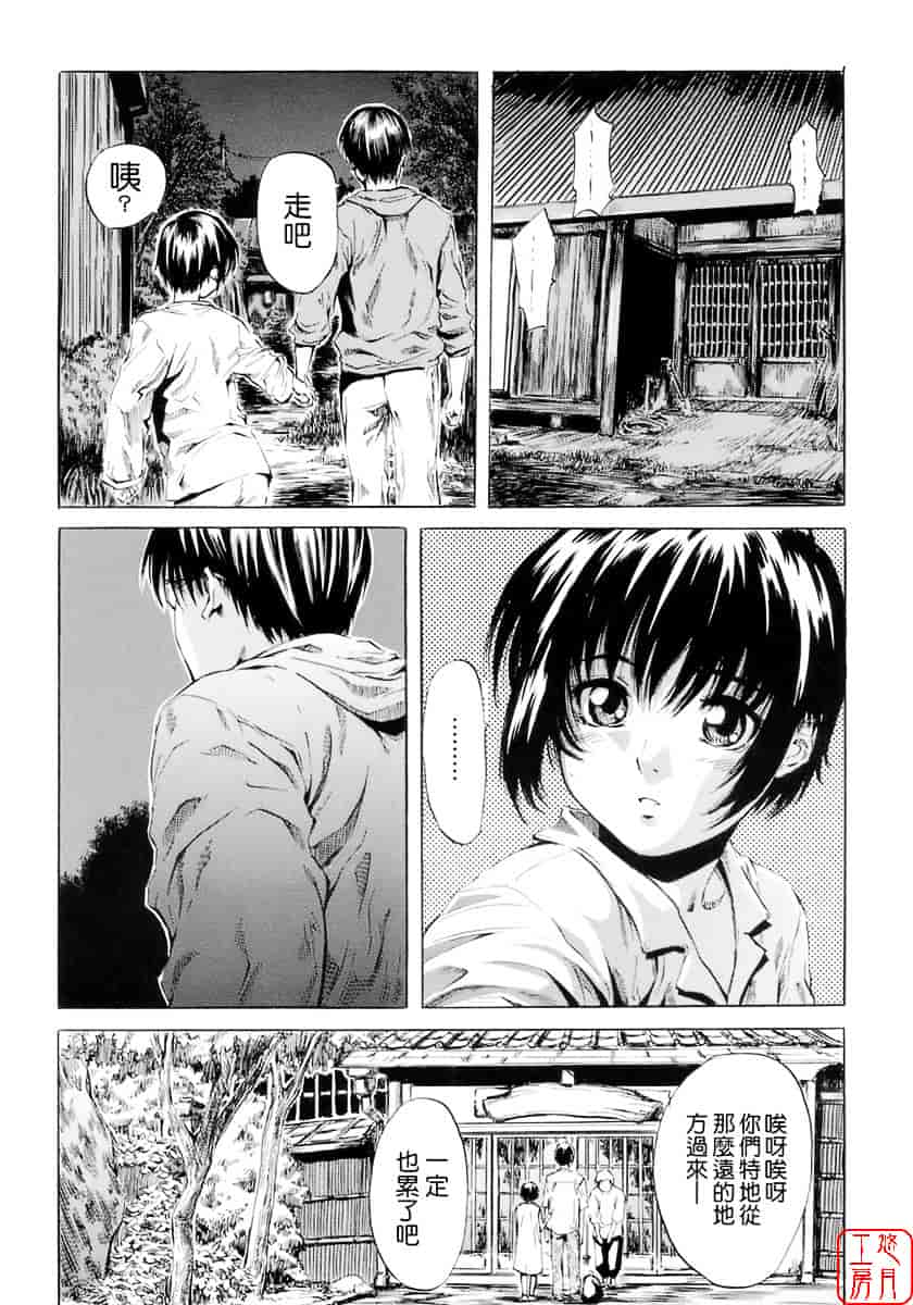 汉化版-[MARUTA] 少女の味覚_第2集