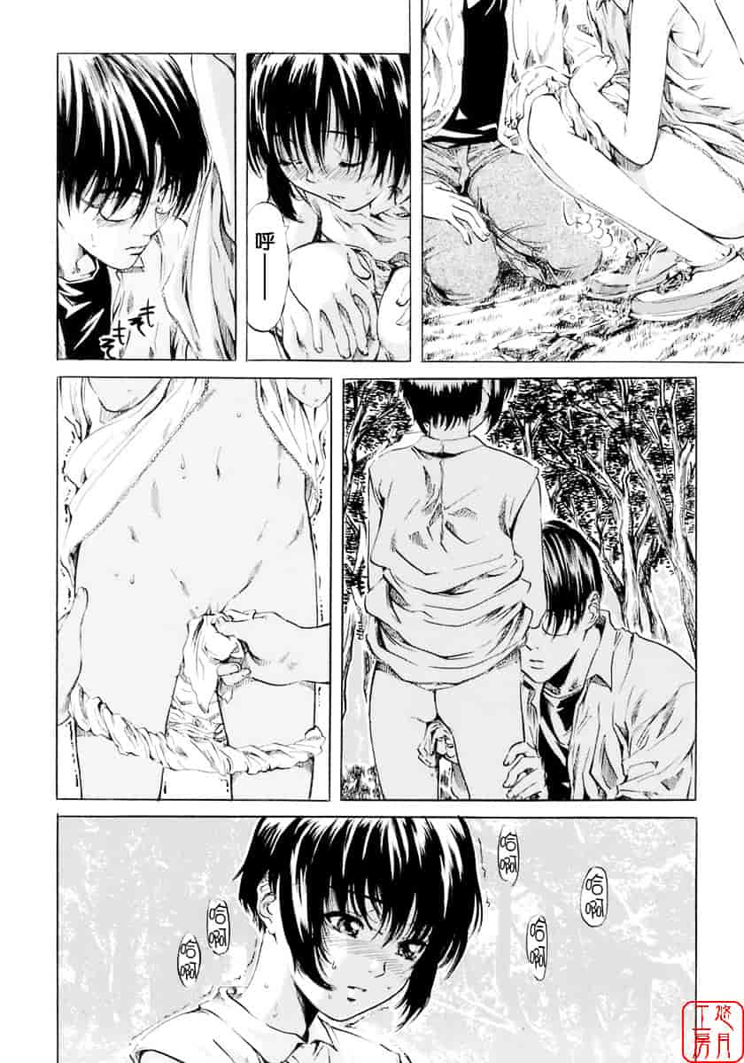 汉化版-[MARUTA] 少女の味覚_第2集