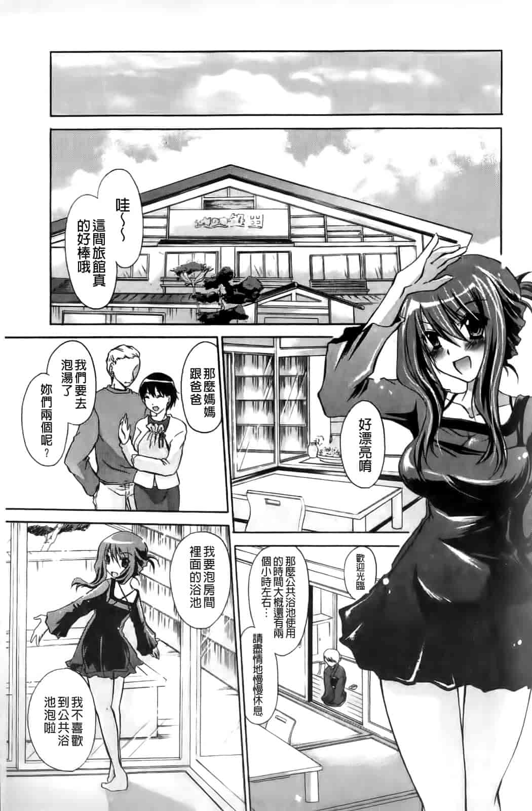 汉化版-[東雲龍] ねぇね ～姉ときどき彼女～_第3集