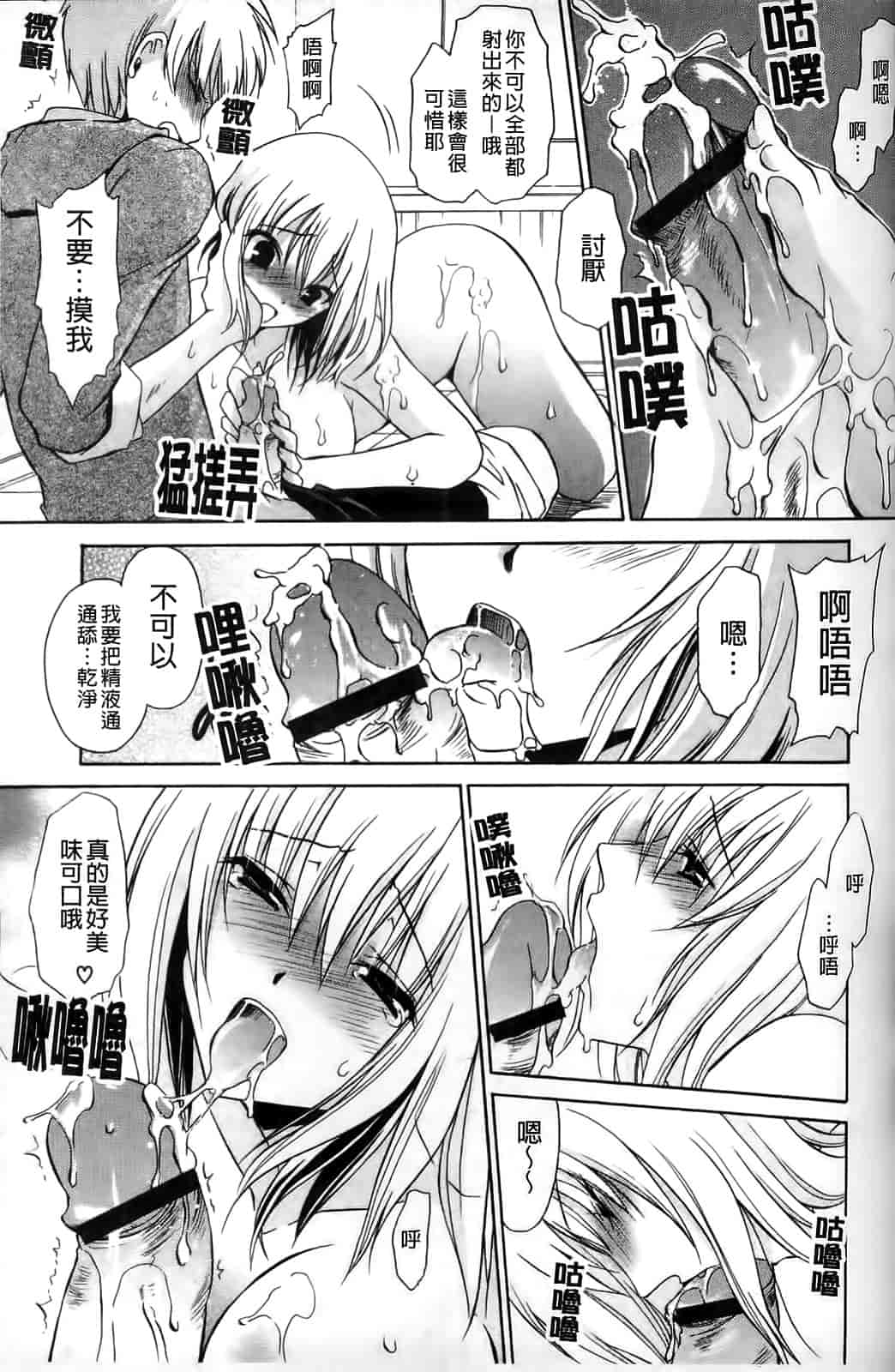 汉化版-[東雲龍] ねぇね ～姉ときどき彼女～_第4集
