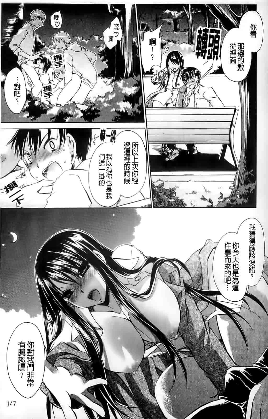 汉化版-[東雲龍] ねぇね ～姉ときどき彼女～_第4集