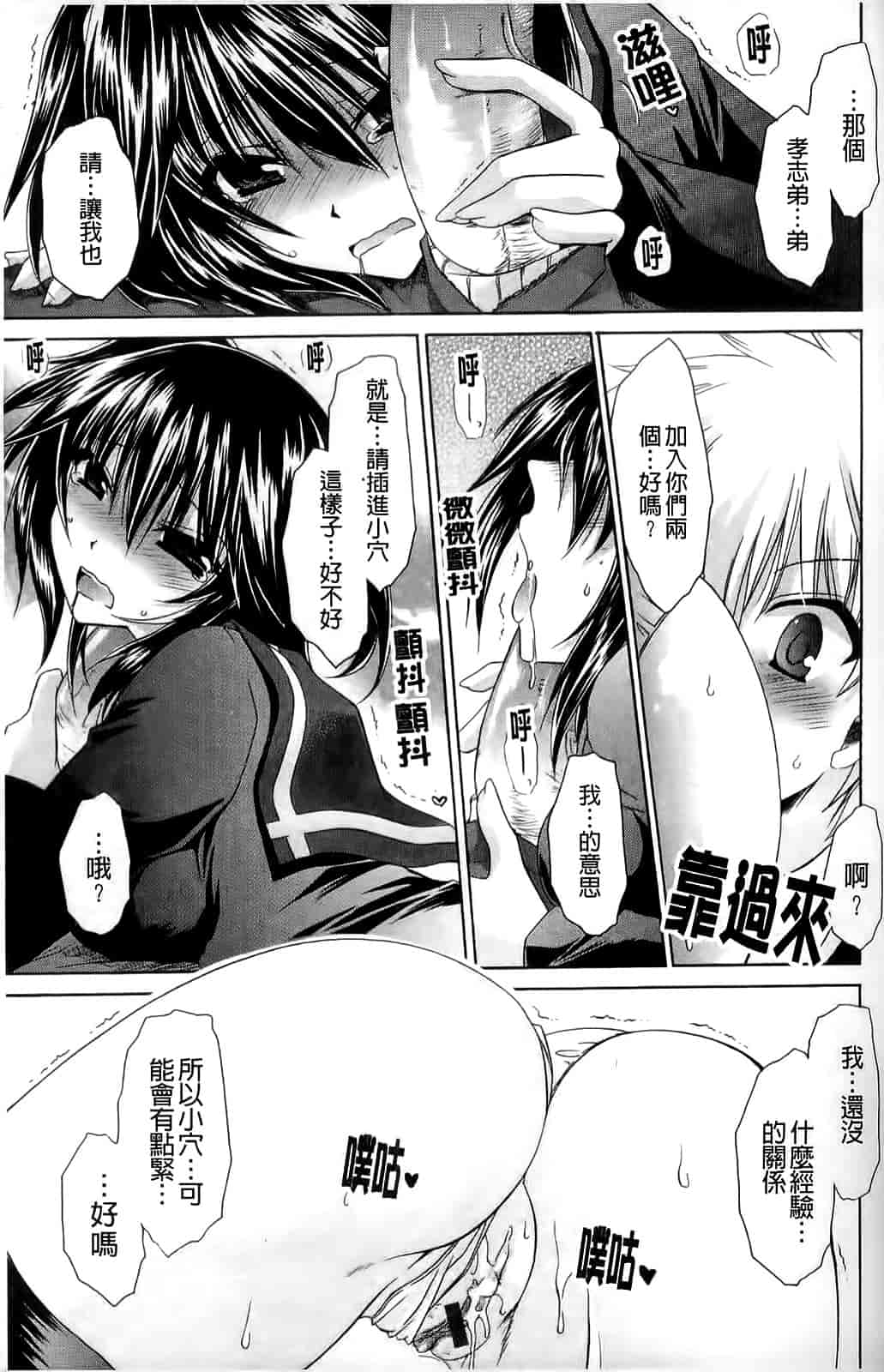 汉化版-[東雲龍] ねぇね ～姉ときどき彼女～_第1集