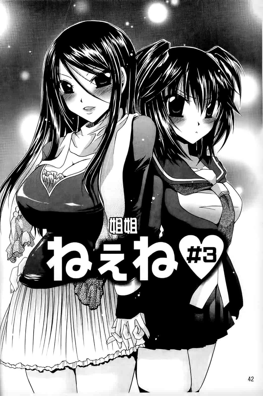 汉化版-[東雲龍] ねぇね ～姉ときどき彼女～_第2集
