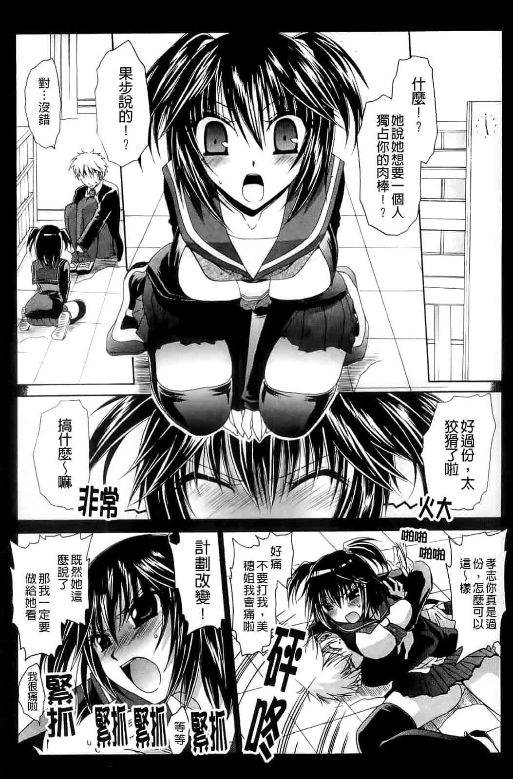 汉化版-[東雲龍] ねぇね ～姉ときどき彼女～_第2集