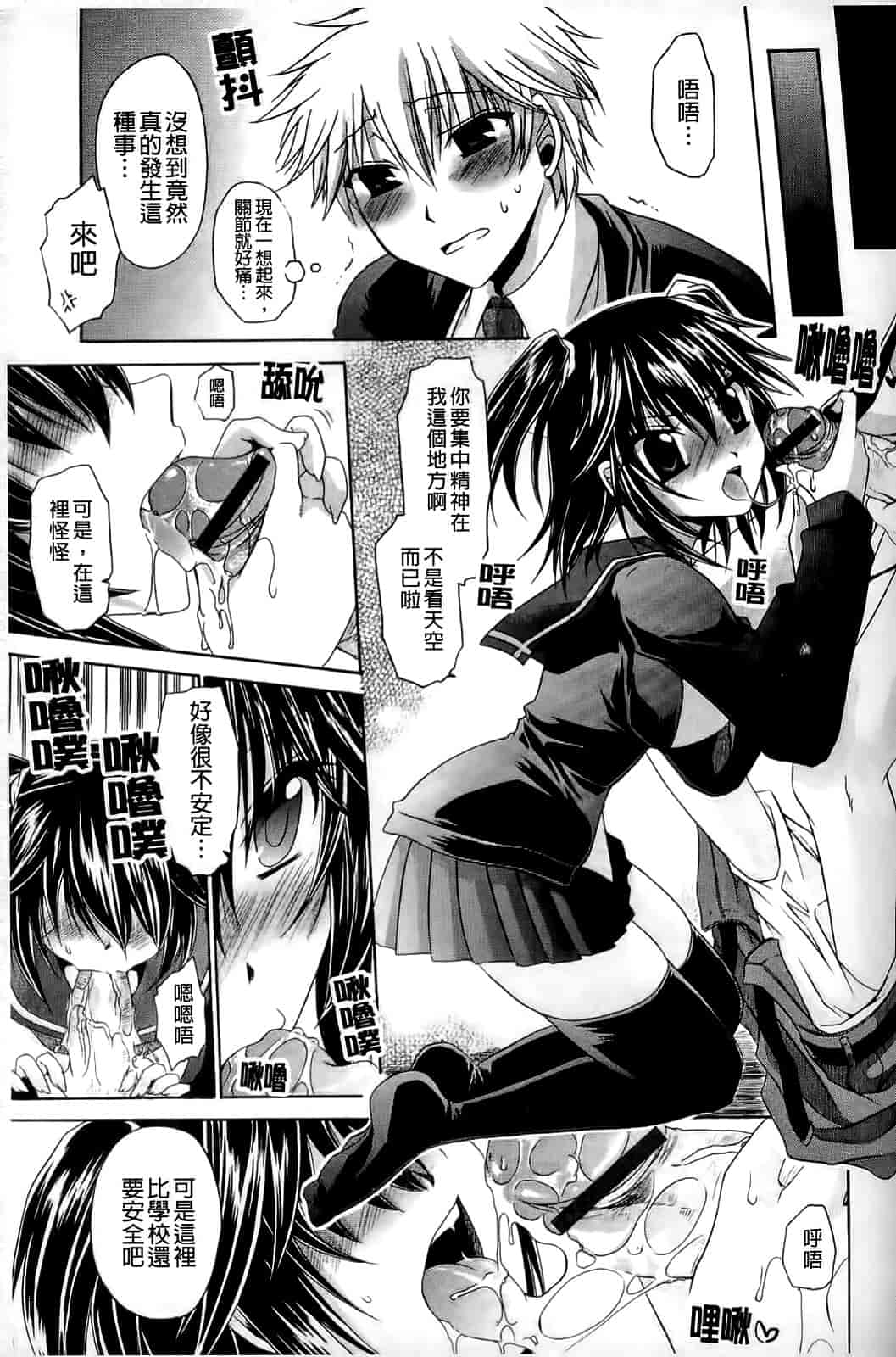 汉化版-[東雲龍] ねぇね ～姉ときどき彼女～_第2集