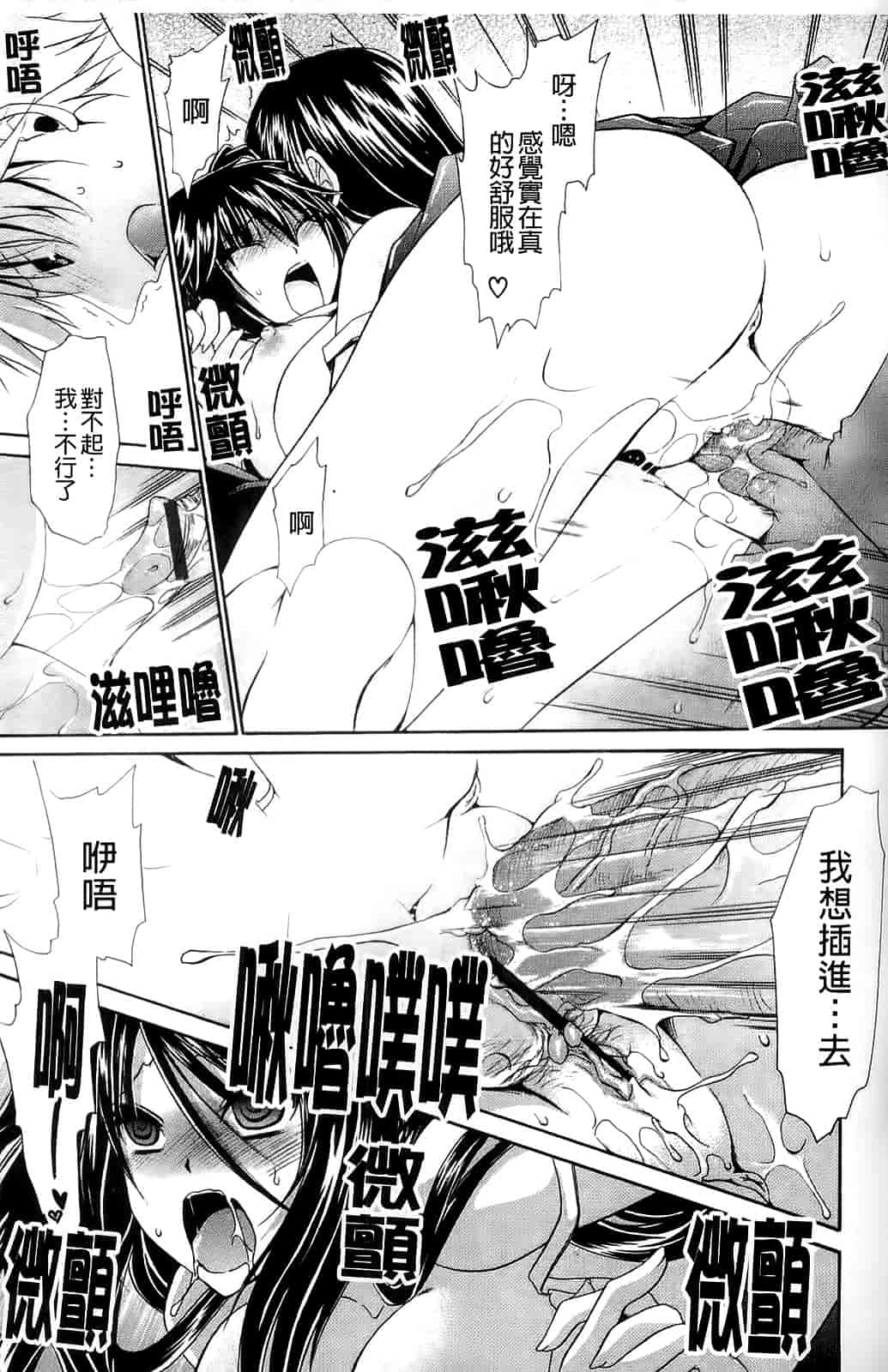 汉化版-[東雲龍] ねぇね ～姉ときどき彼女～_第2集