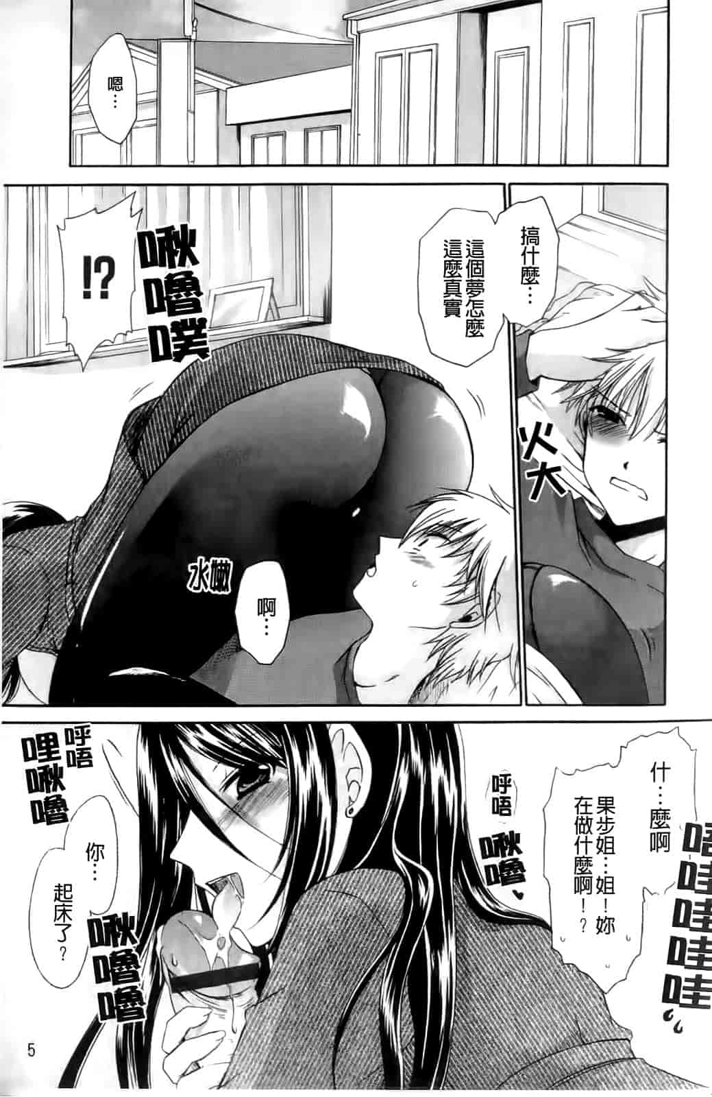 汉化版-[東雲龍] ねぇね ～姉ときどき彼女～_第1集