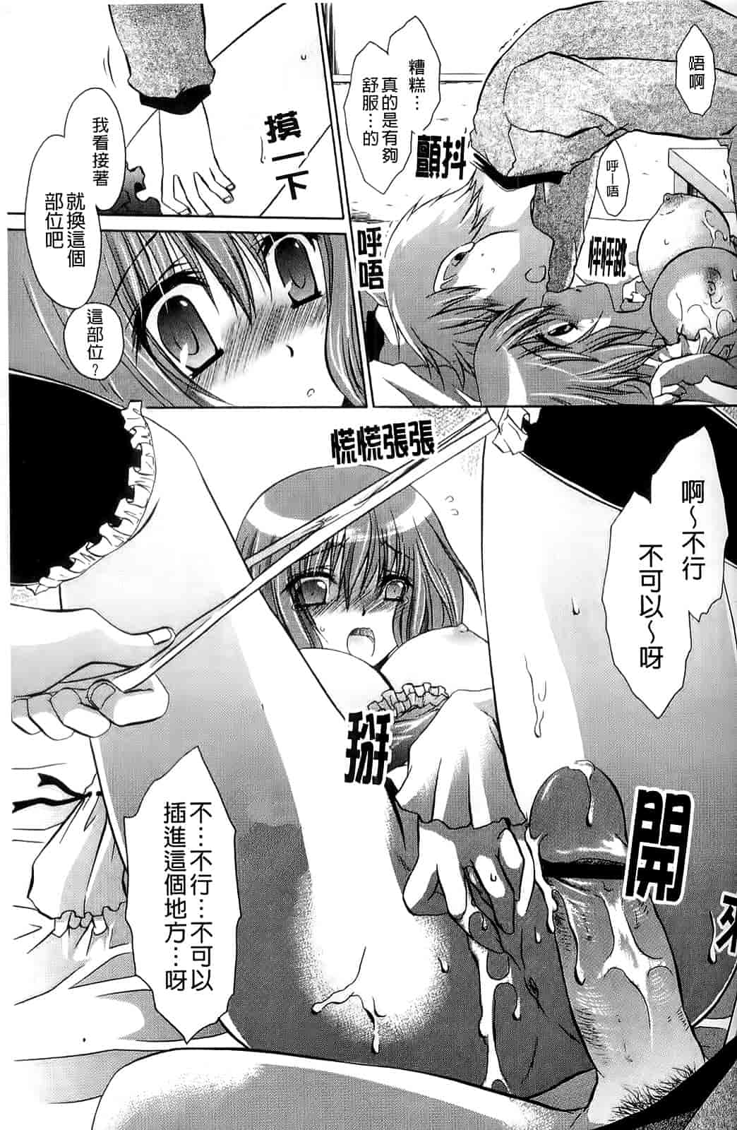 汉化版-[東雲龍] ねぇね ～姉ときどき彼女～_第3集