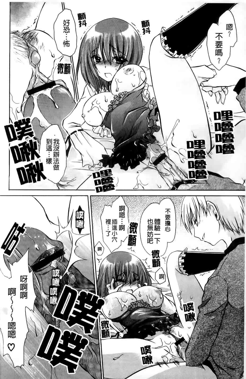 汉化版-[東雲龍] ねぇね ～姉ときどき彼女～_第3集
