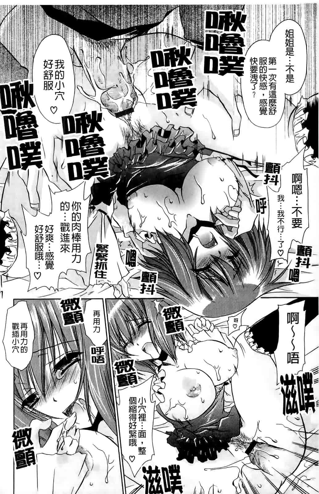 汉化版-[東雲龍] ねぇね ～姉ときどき彼女～_第3集