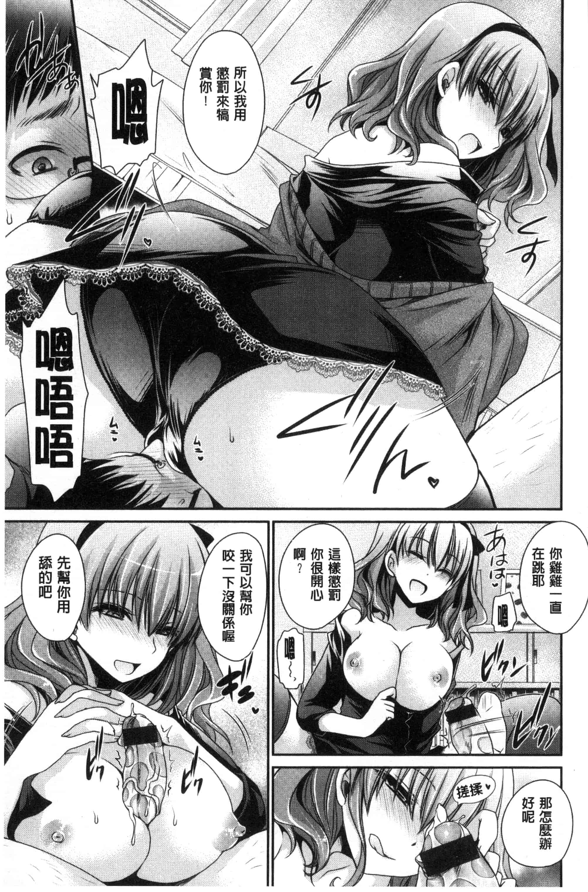 汉化版-[東雲龍] セックスガールフレンズ_第3集
