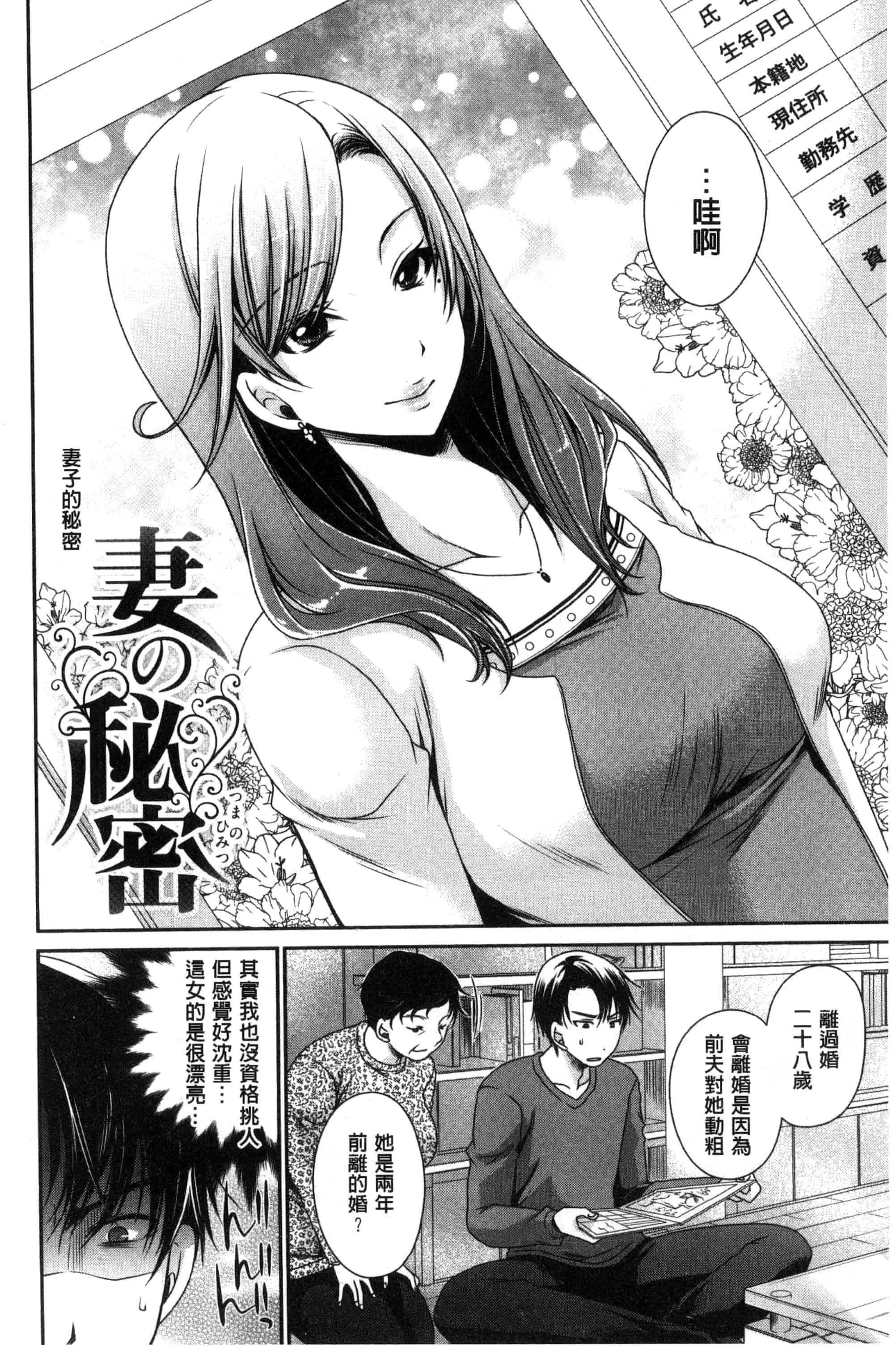 汉化版-[東雲龍] セックスガールフレンズ_第1集