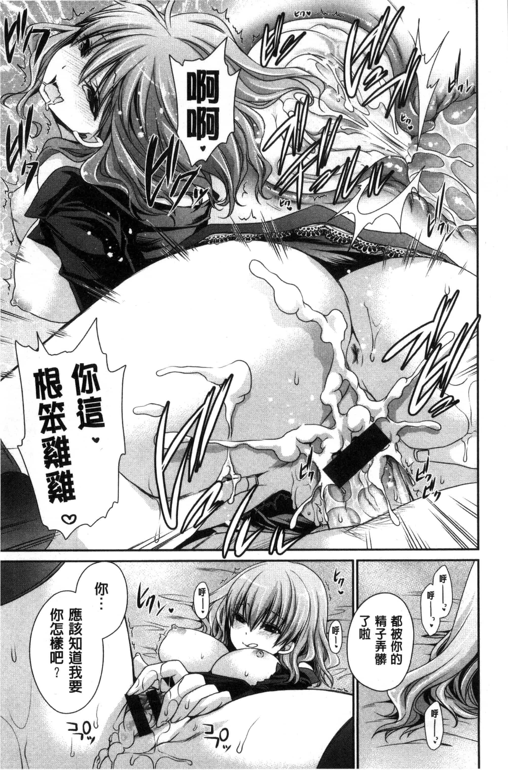 汉化版-[東雲龍] セックスガールフレンズ_第3集