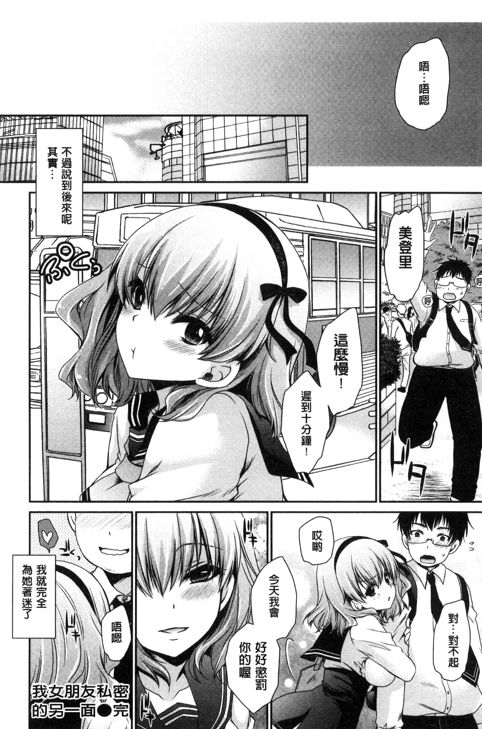汉化版-[東雲龍] セックスガールフレンズ_第3集