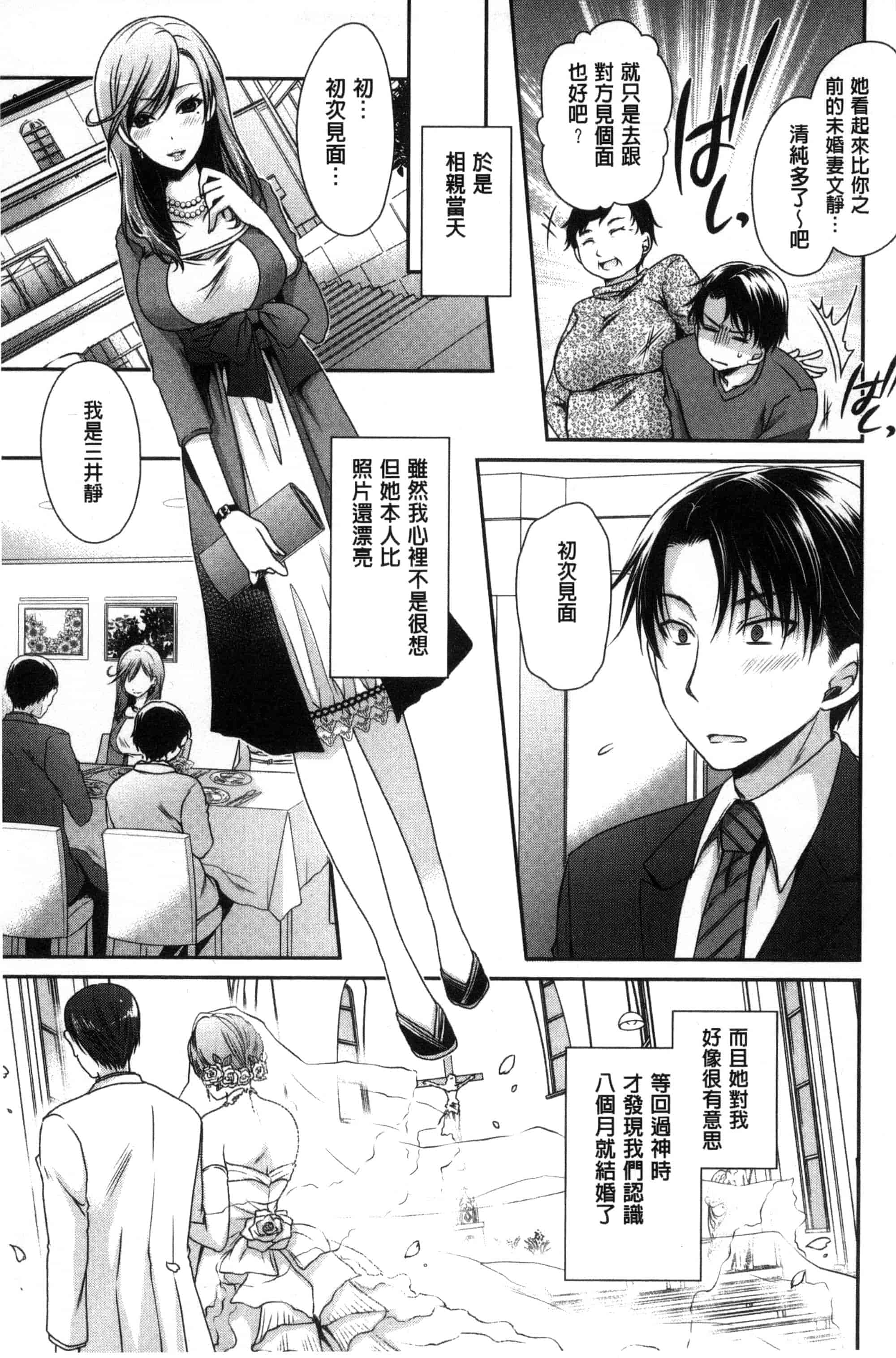 汉化版-[東雲龍] セックスガールフレンズ_第1集