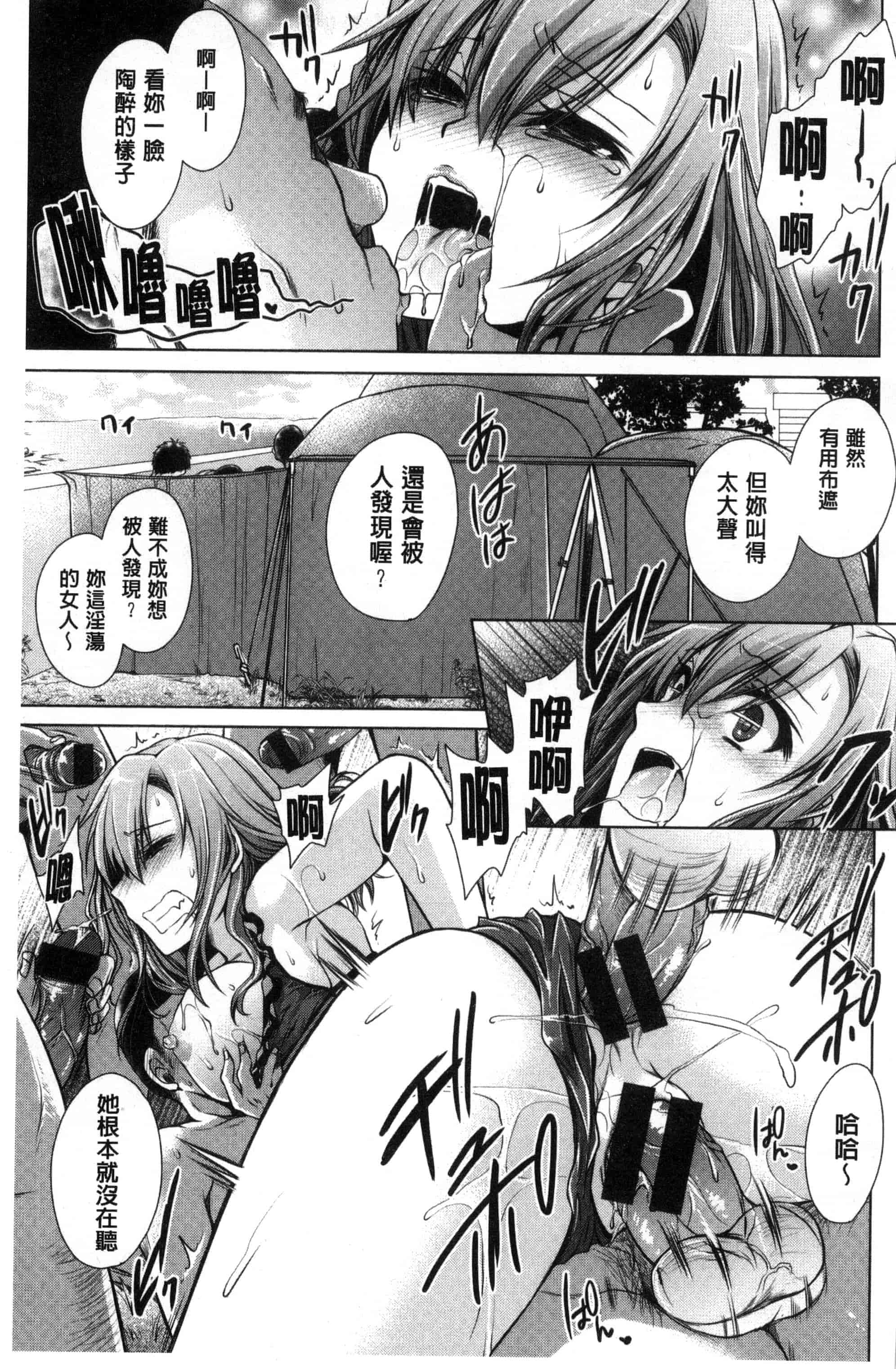 汉化版-[東雲龍] セックスガールフレンズ_第4集