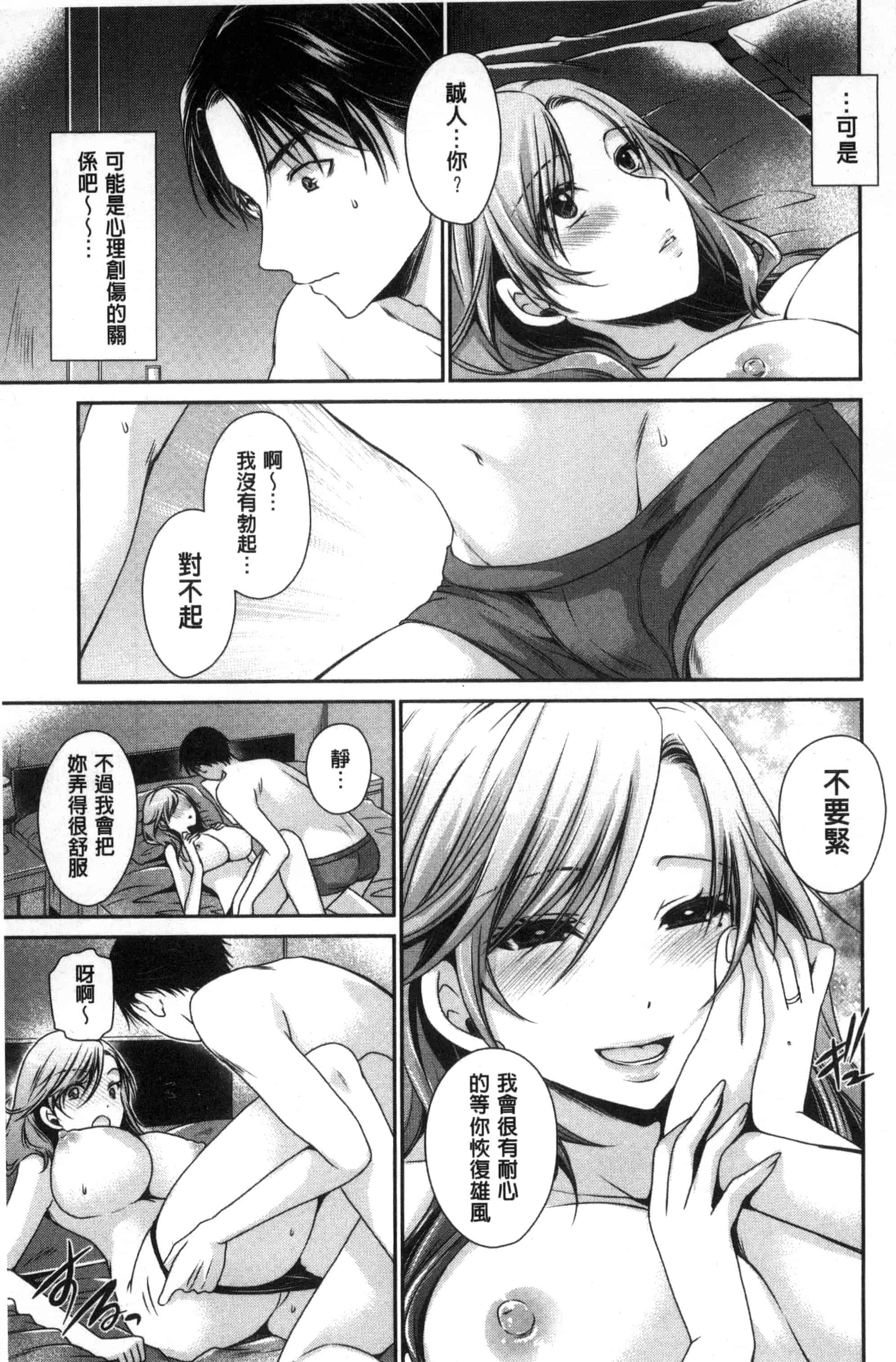 汉化版-[東雲龍] セックスガールフレンズ_第1集