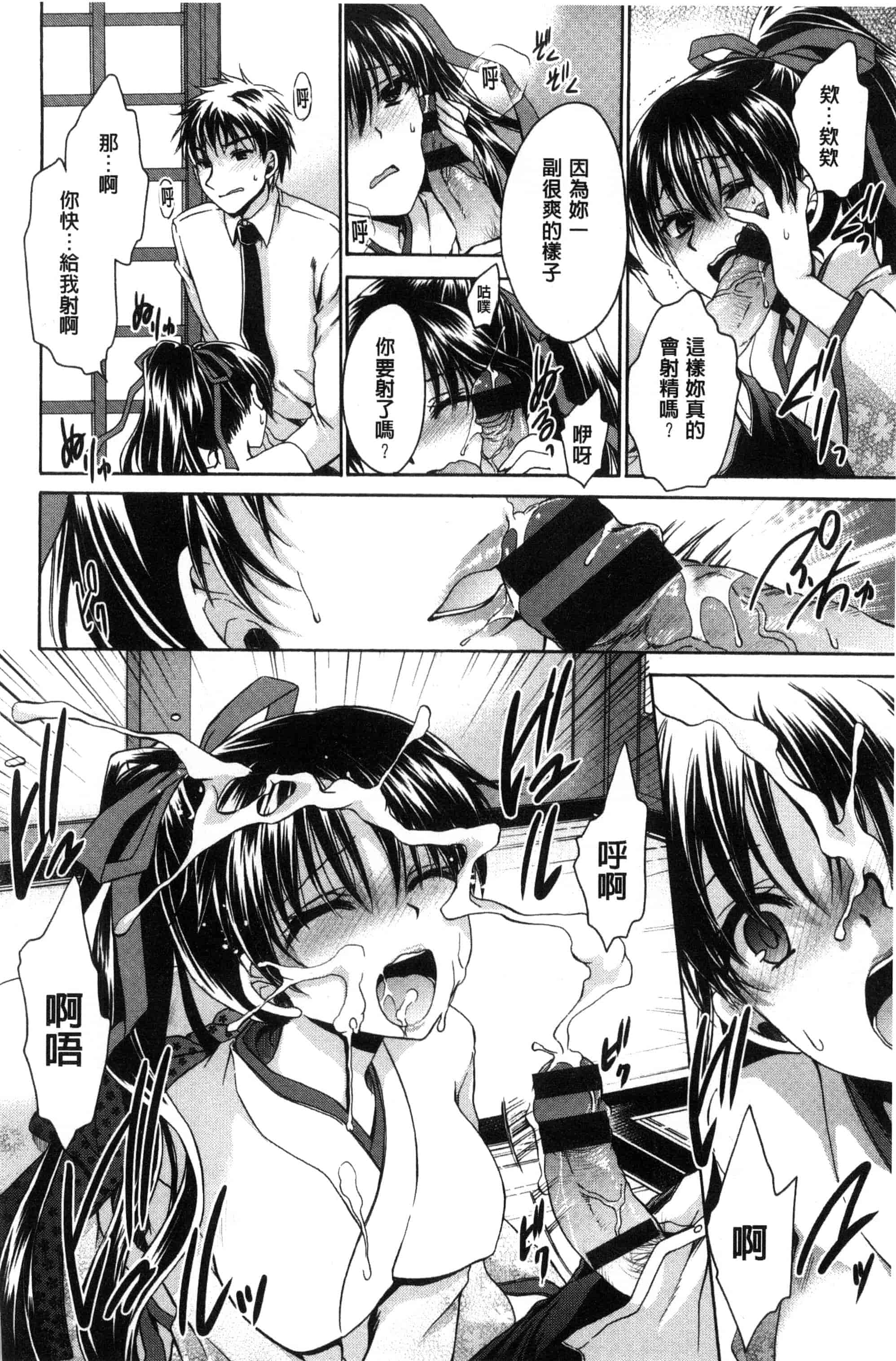 汉化版-[東雲龍] セックスガールフレンズ_第4集