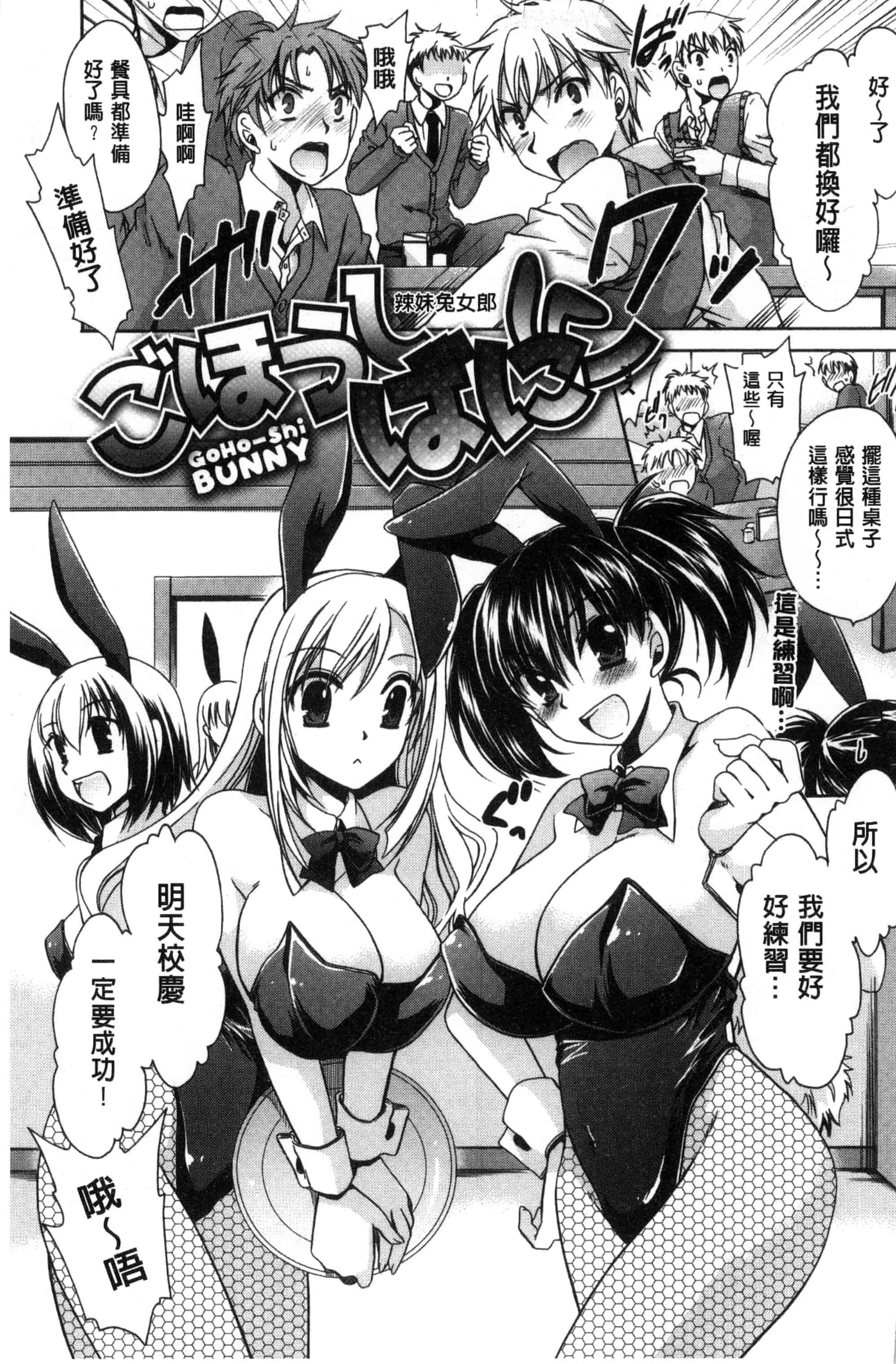 汉化版-[東雲龍] セックスガールフレンズ_第4集