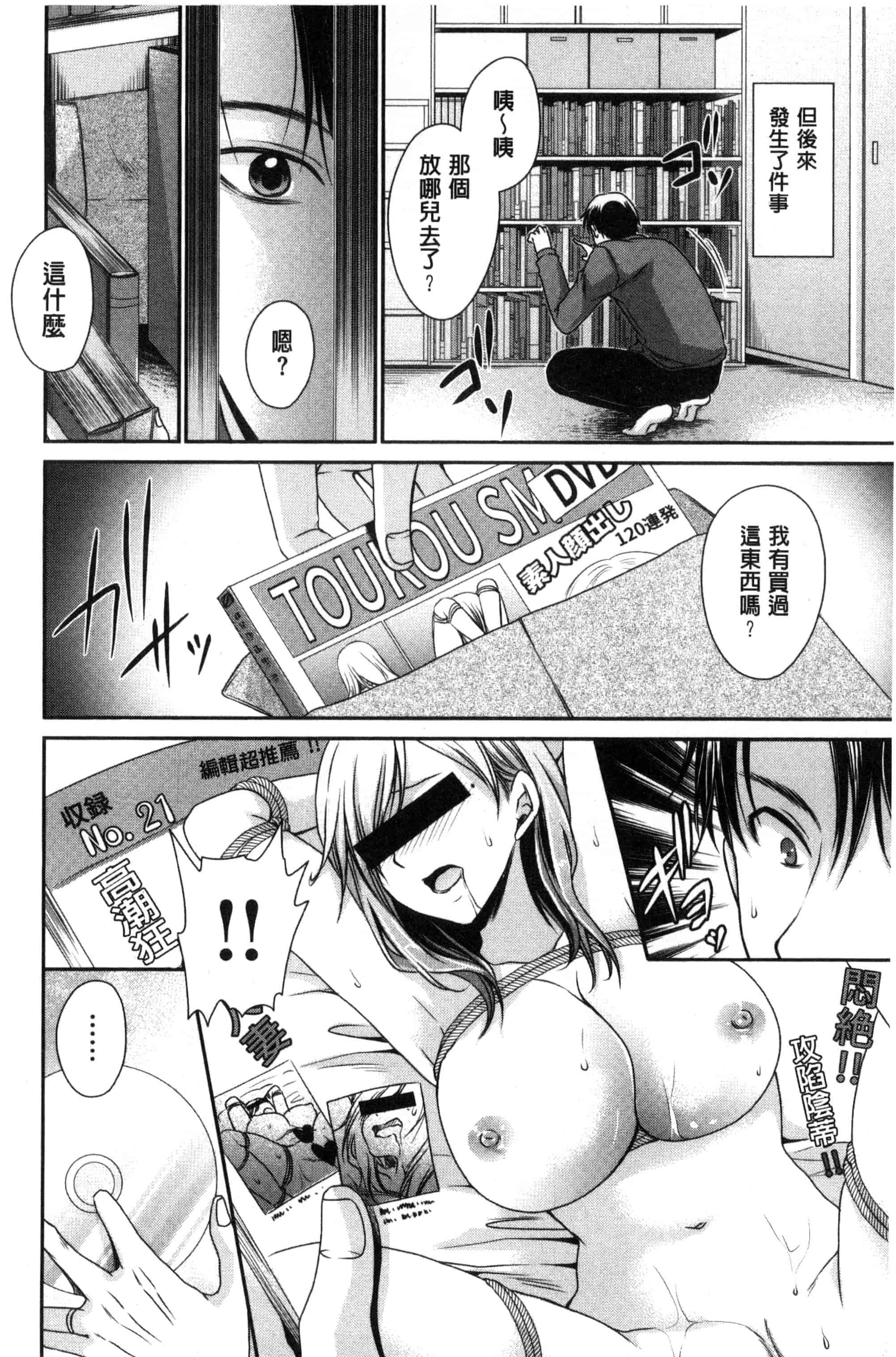 汉化版-[東雲龍] セックスガールフレンズ_第1集