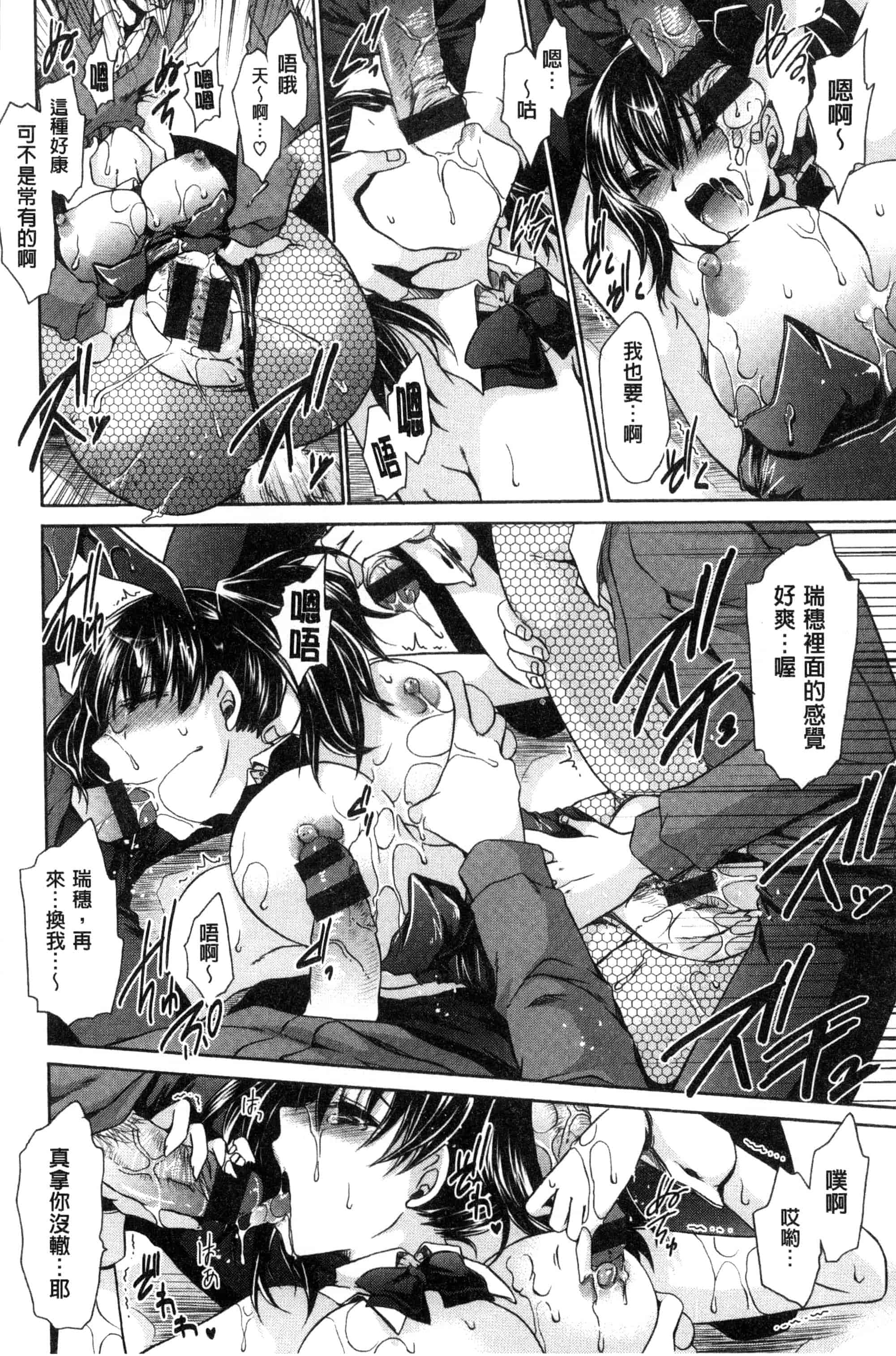 汉化版-[東雲龍] セックスガールフレンズ_第5集