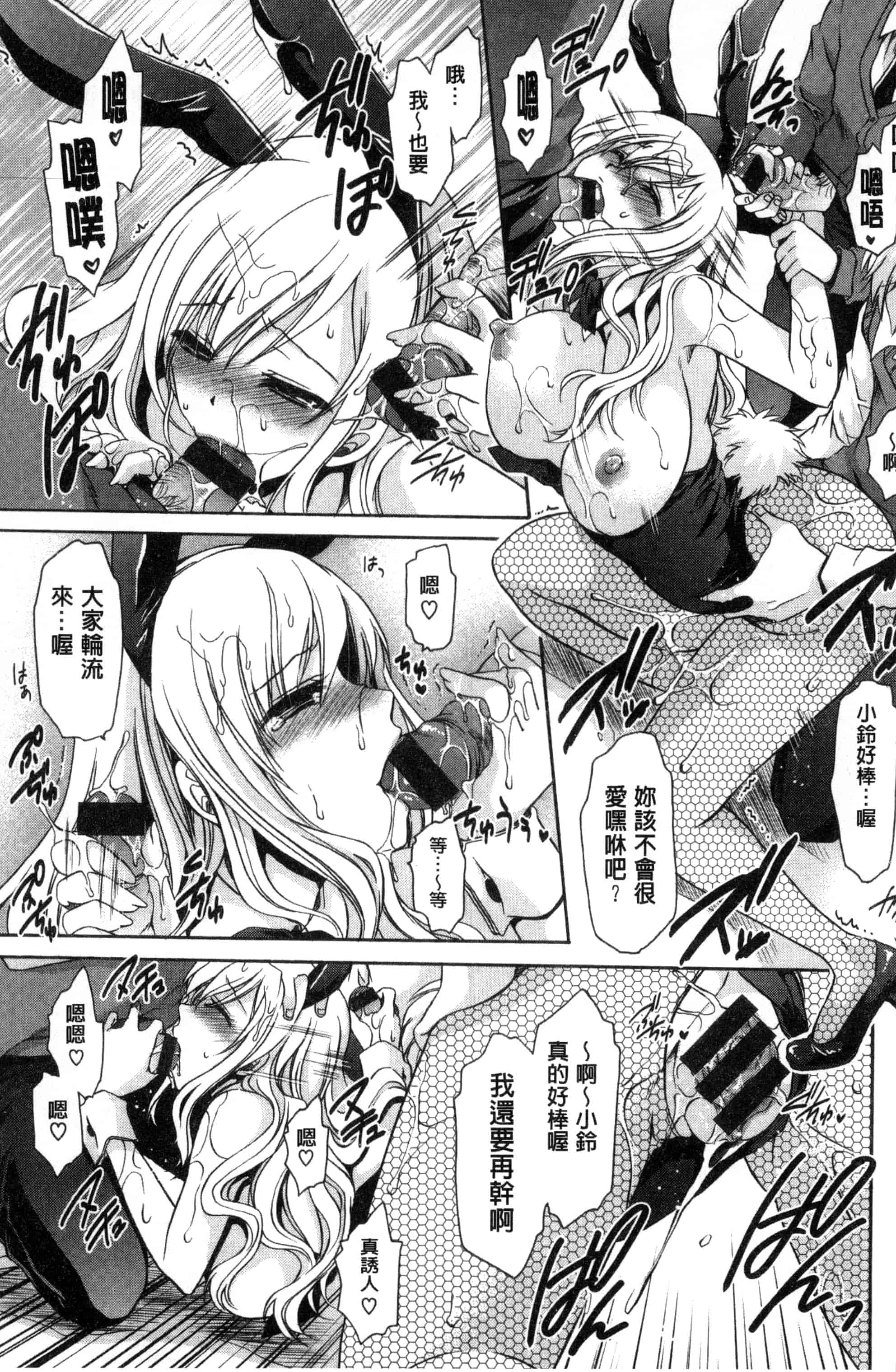 汉化版-[東雲龍] セックスガールフレンズ_第5集